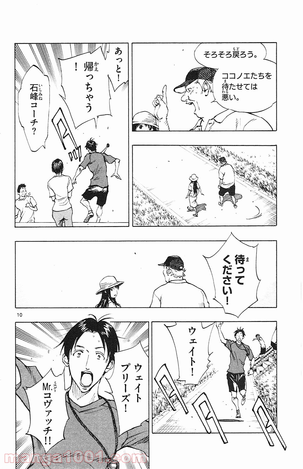BE BLUES!～青になれ～ 第144話 - Page 10