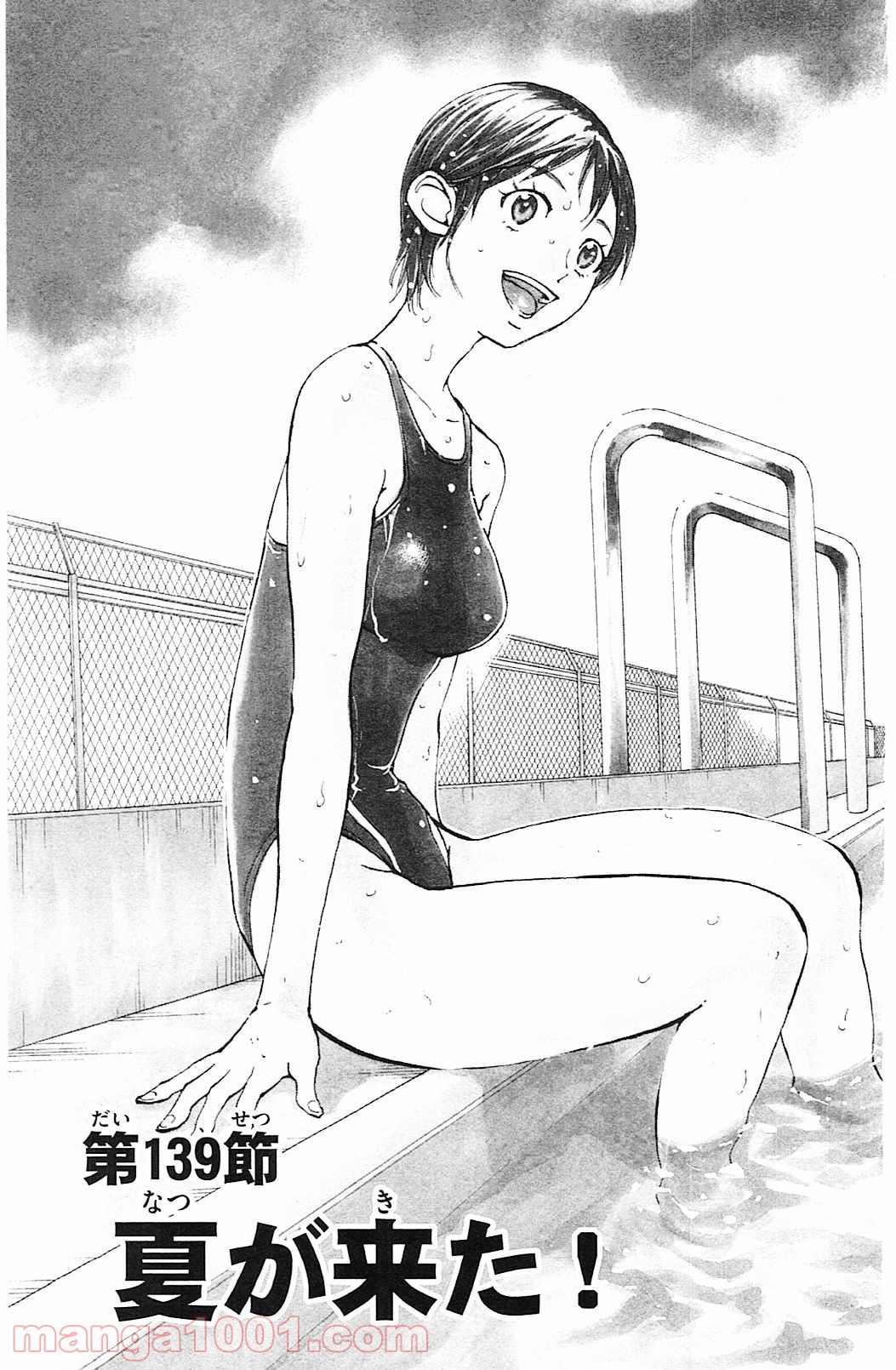 BE BLUES!～青になれ～ 第139話 - Page 3