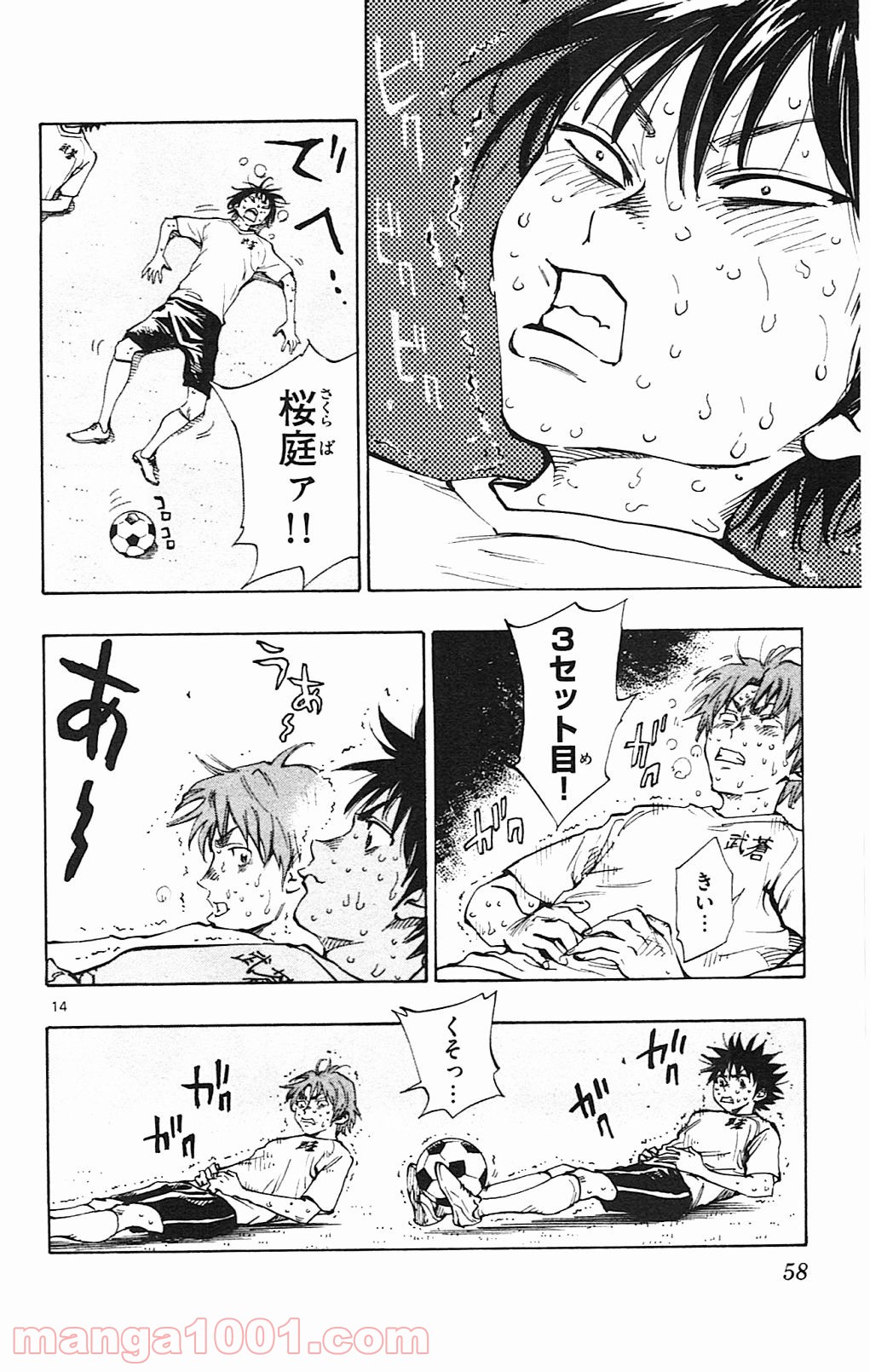 BE BLUES!～青になれ～ 第140話 - Page 14