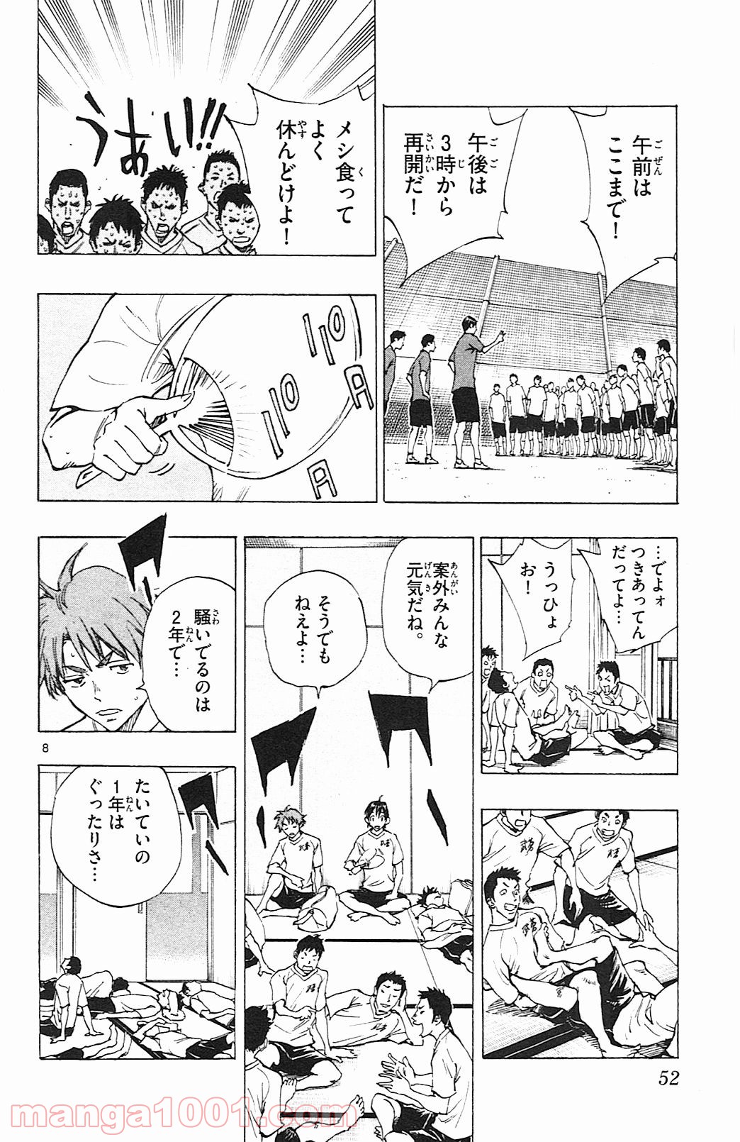 BE BLUES!～青になれ～ 第140話 - Page 8
