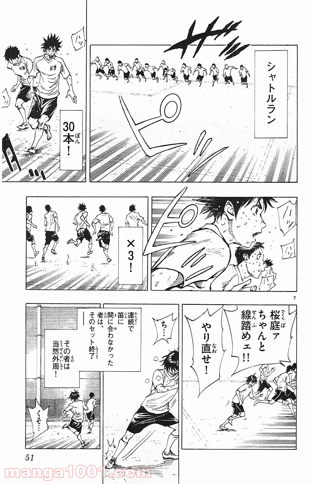 BE BLUES!～青になれ～ 第140話 - Page 7