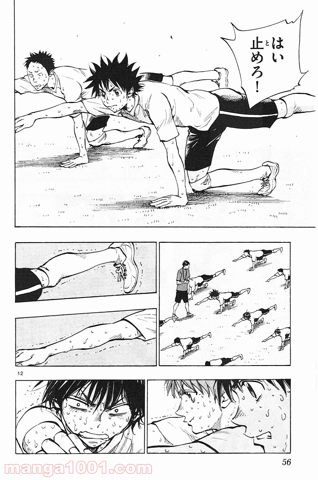 BE BLUES!～青になれ～ 第140話 - Page 12