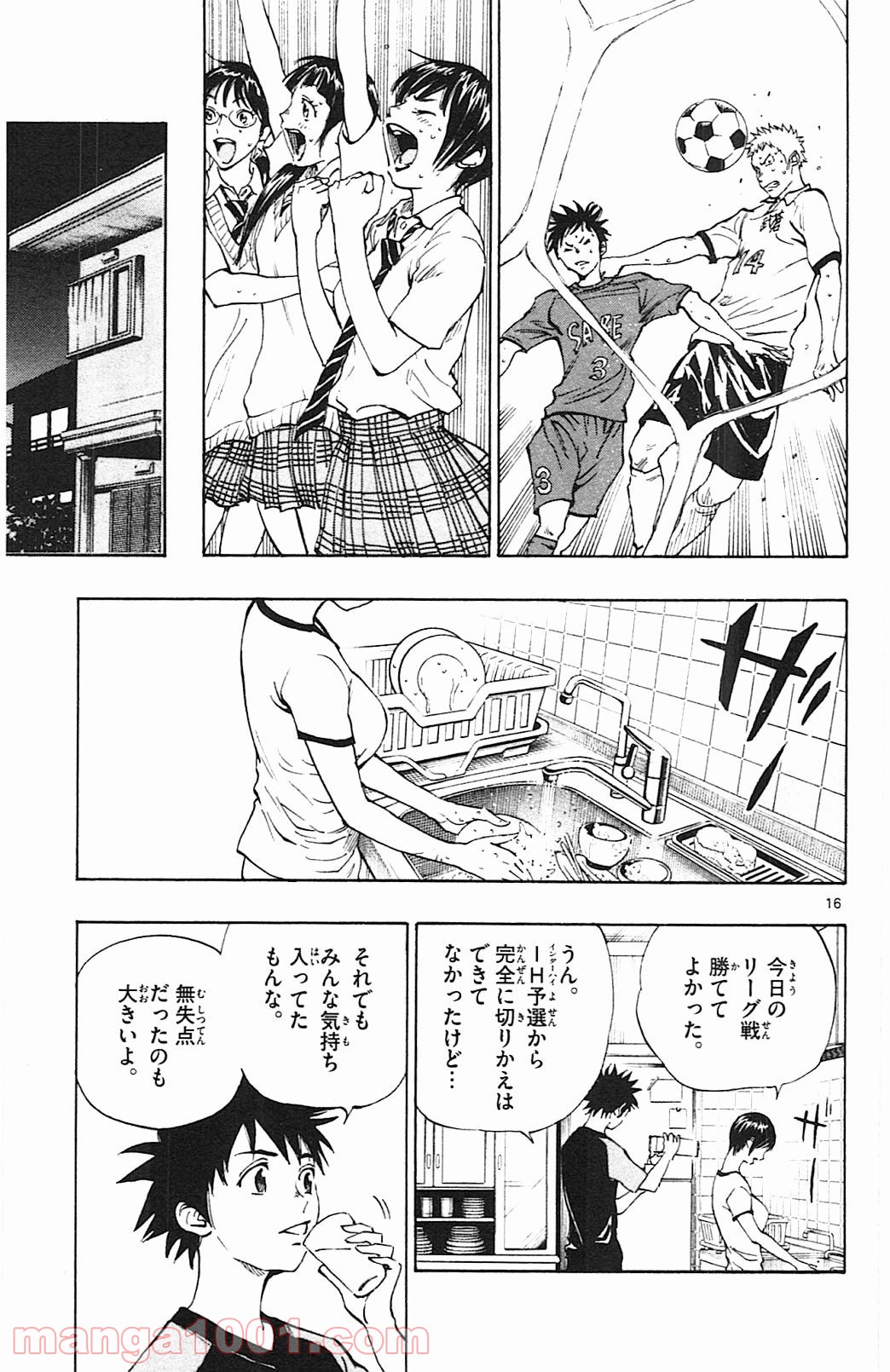 BE BLUES!～青になれ～ 第139話 - Page 17