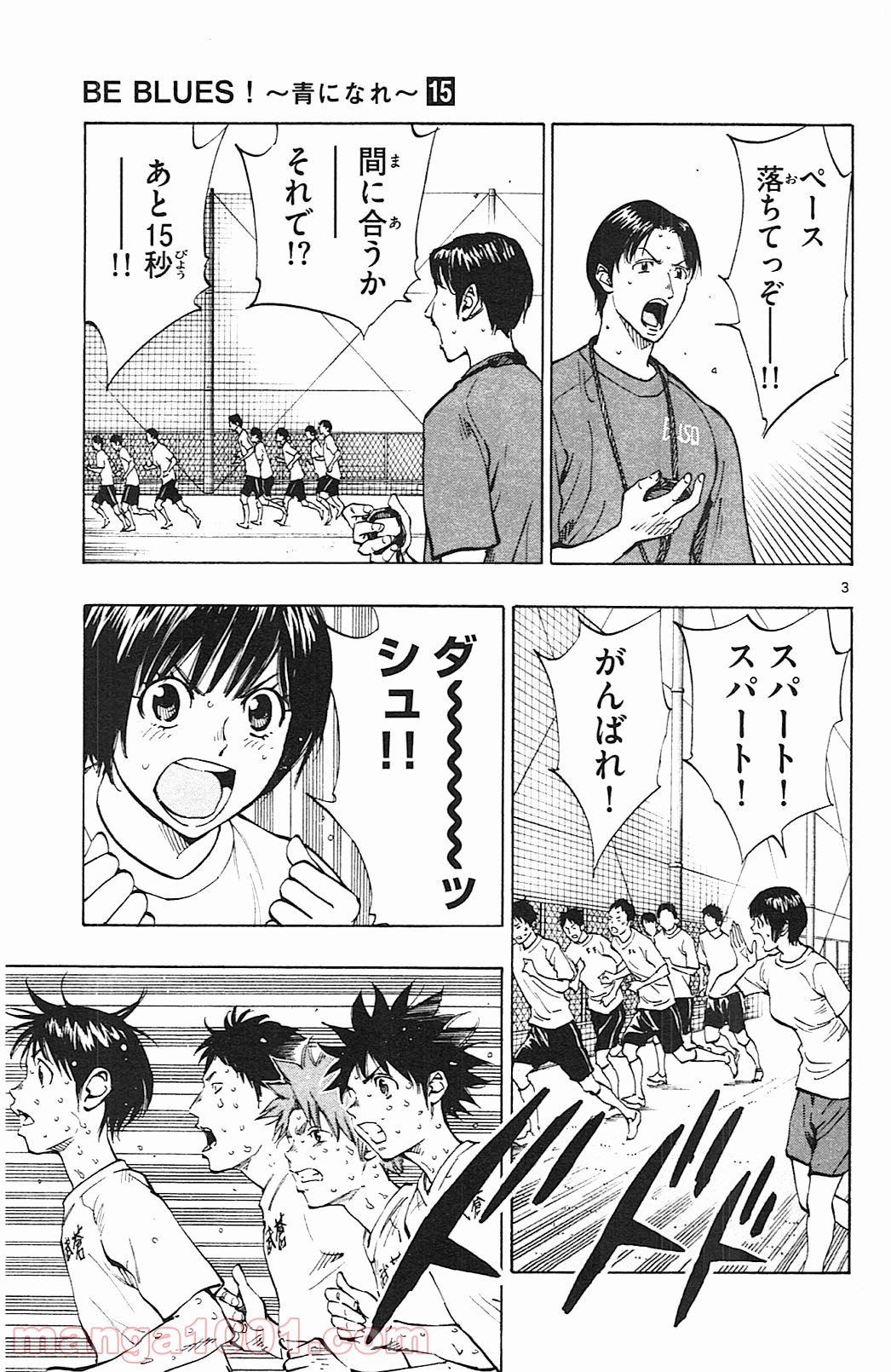 BE BLUES!～青になれ～ 第140話 - Page 3