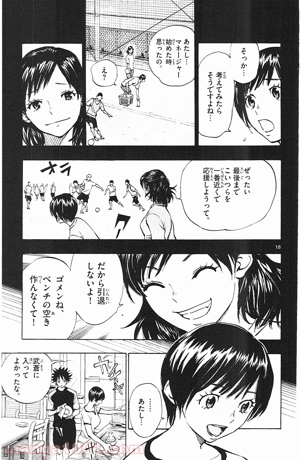 BE BLUES!～青になれ～ 第139話 - Page 19