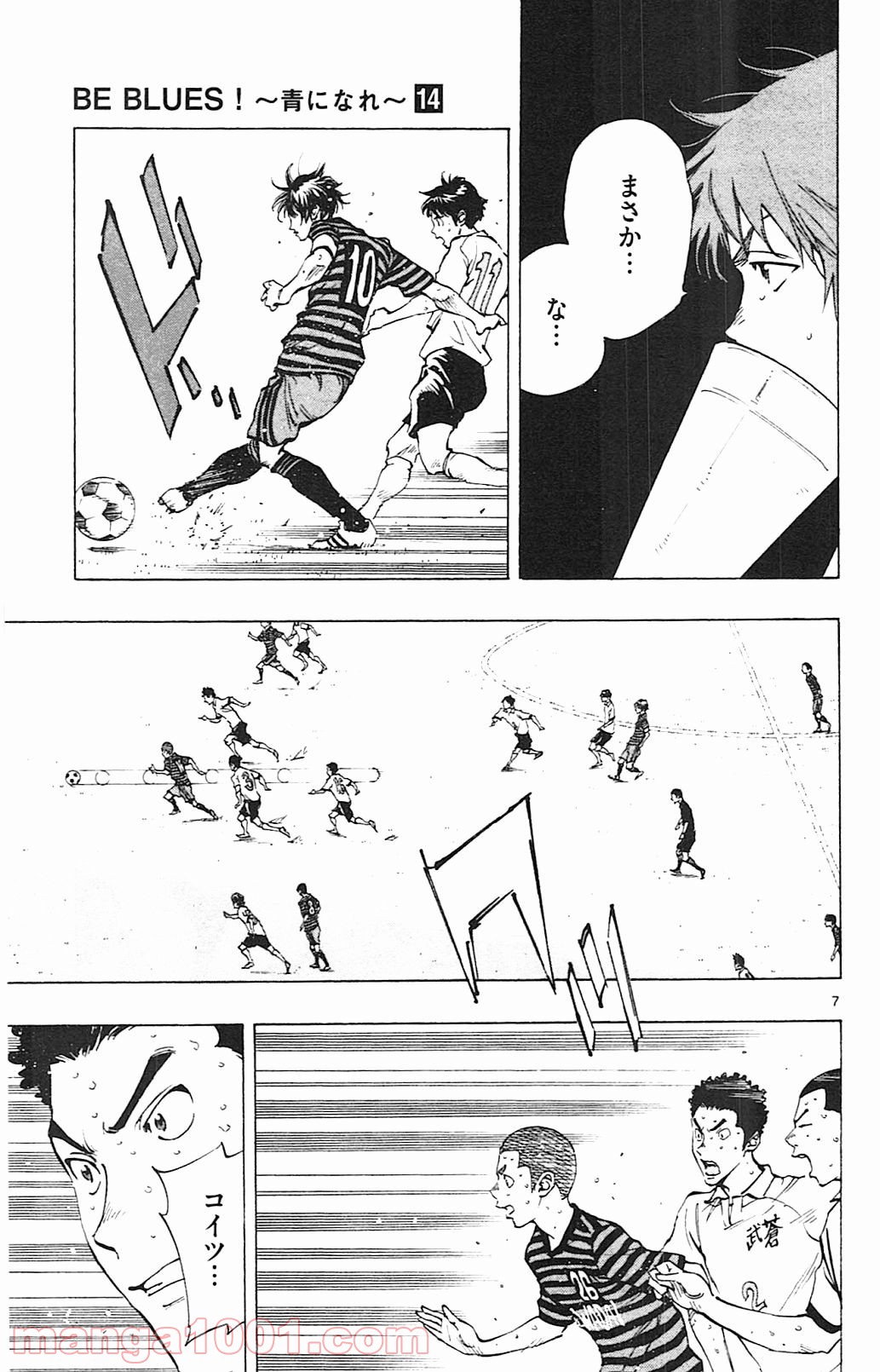 BE BLUES!～青になれ～ 第134話 - Page 7