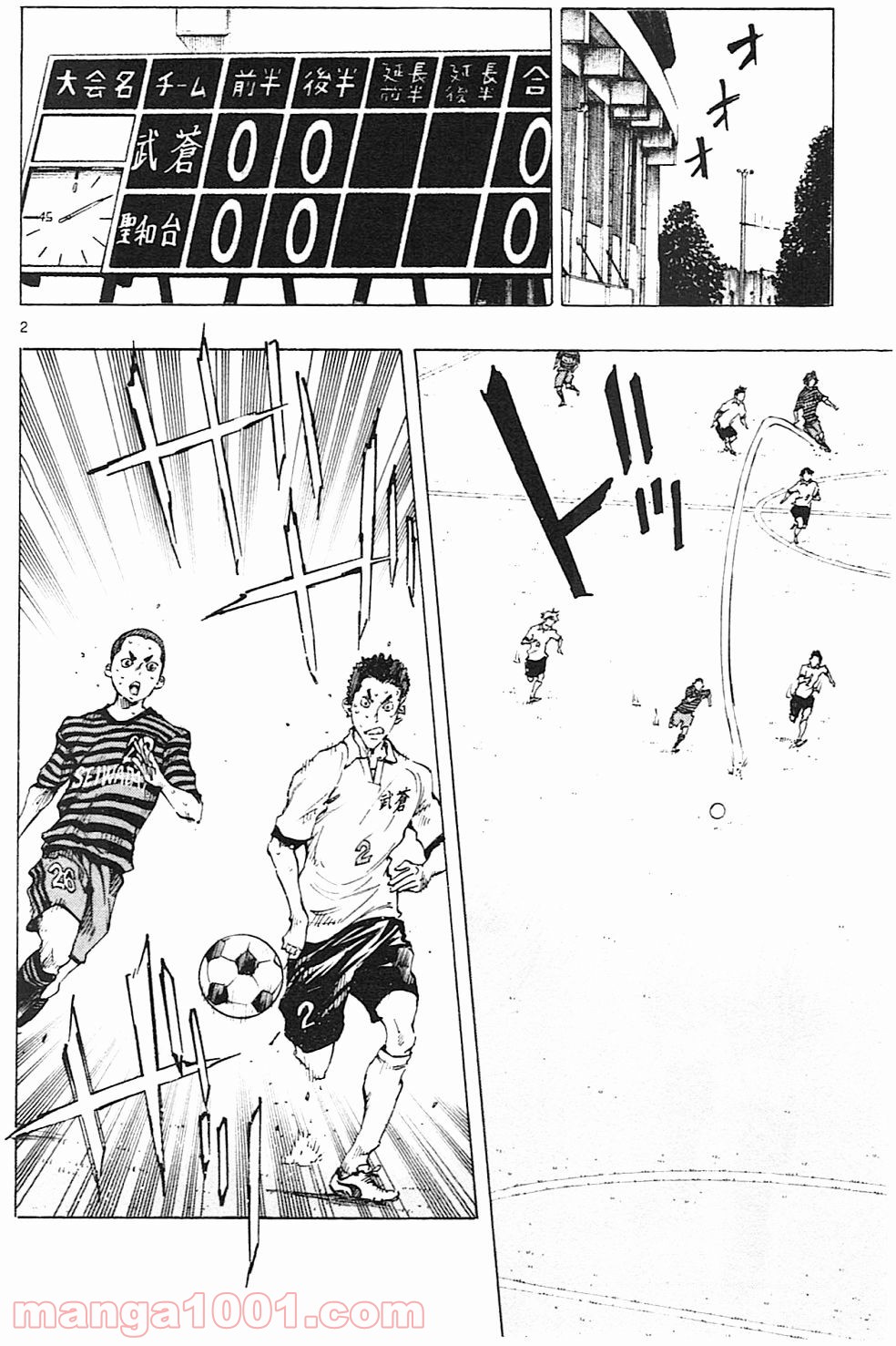BE BLUES!～青になれ～ 第134話 - Page 2