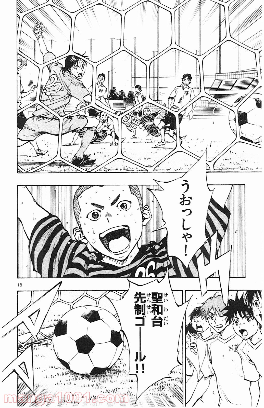 BE BLUES!～青になれ～ 第134話 - Page 18