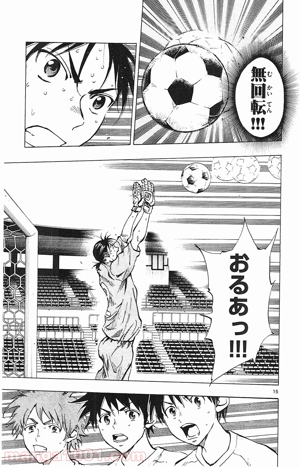 BE BLUES!～青になれ～ 第134話 - Page 15