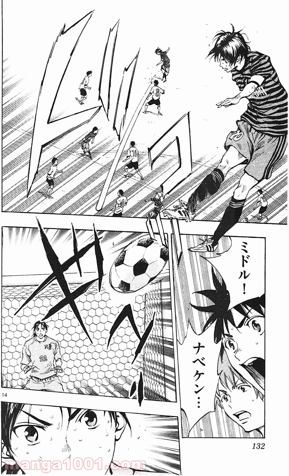 BE BLUES!～青になれ～ 第134話 - Page 14