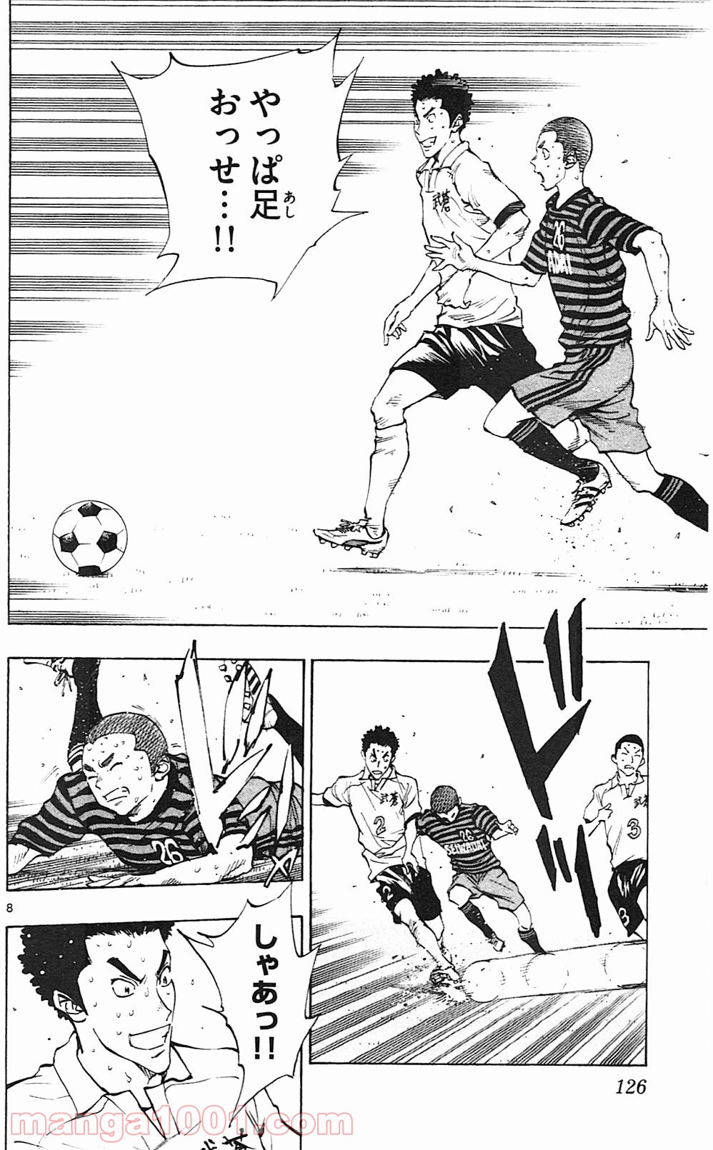 BE BLUES!～青になれ～ 第134話 - Page 8