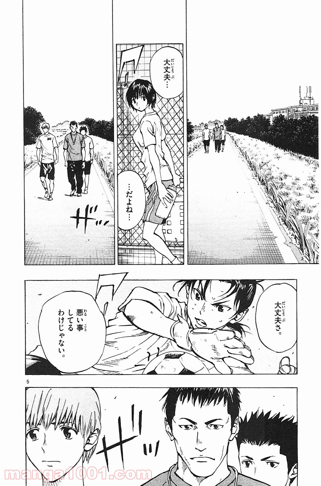 BE BLUES!～青になれ～ 第130話 - Page 6