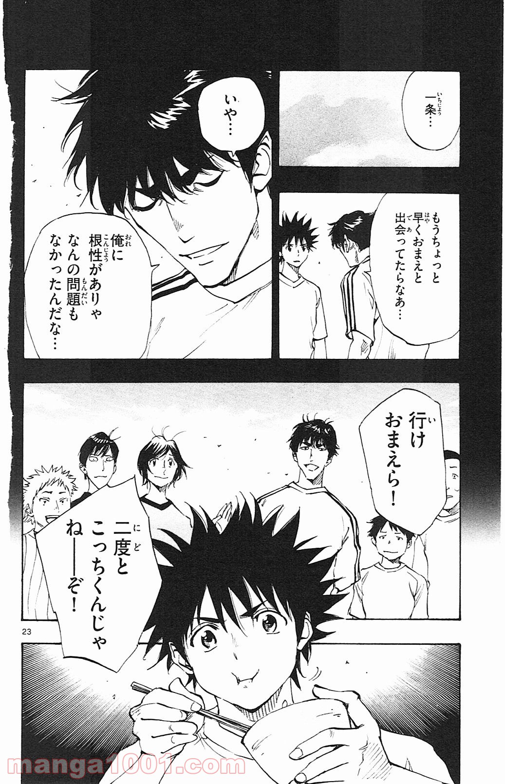 BE BLUES!～青になれ～ 第130話 - Page 24