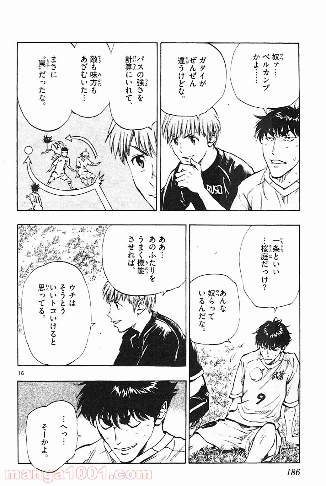 BE BLUES!～青になれ～ 第127話 - Page 16