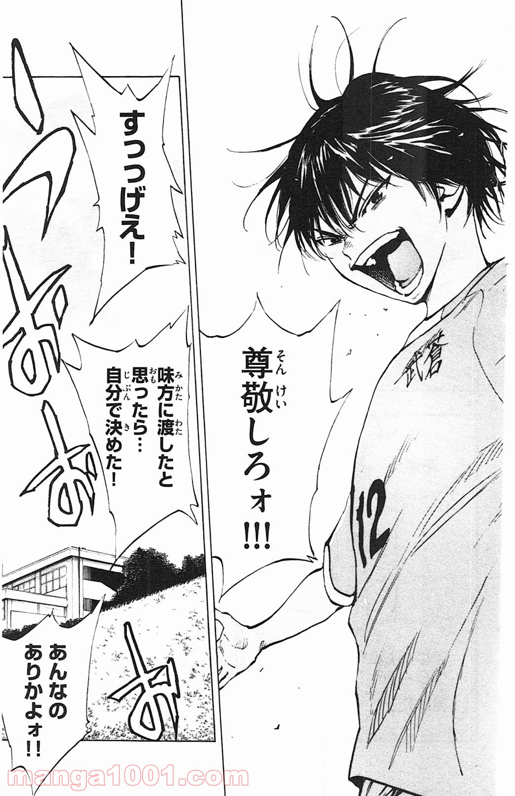 BE BLUES!～青になれ～ 第127話 - Page 13