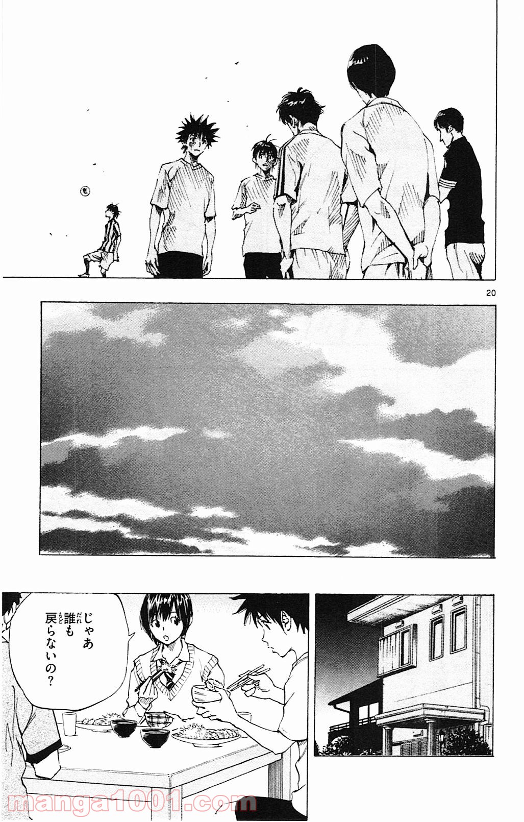 BE BLUES!～青になれ～ 第130話 - Page 21