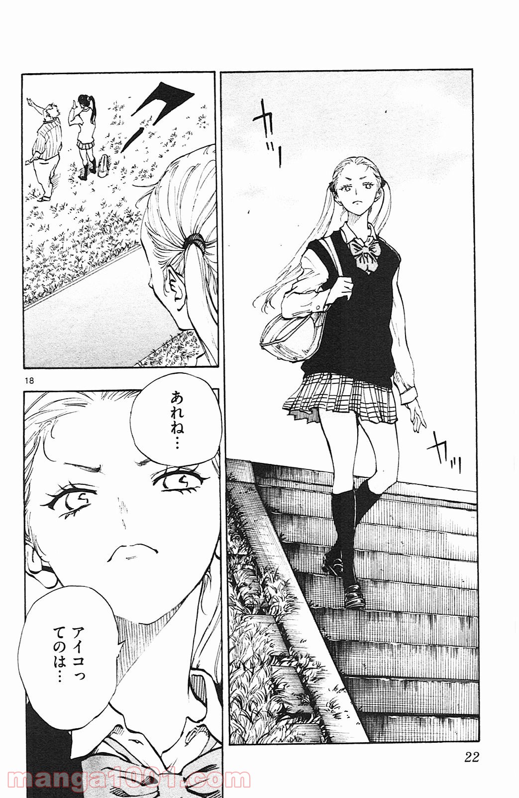 BE BLUES!～青になれ～ 第128話 - Page 21