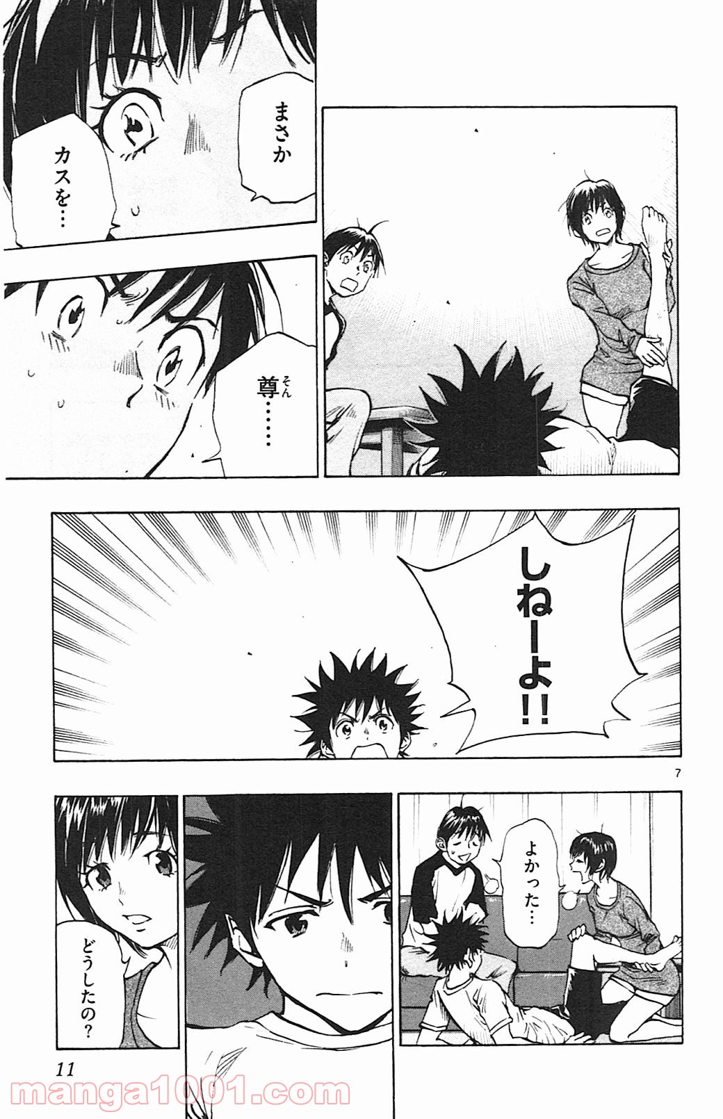 BE BLUES!～青になれ～ 第128話 - Page 10