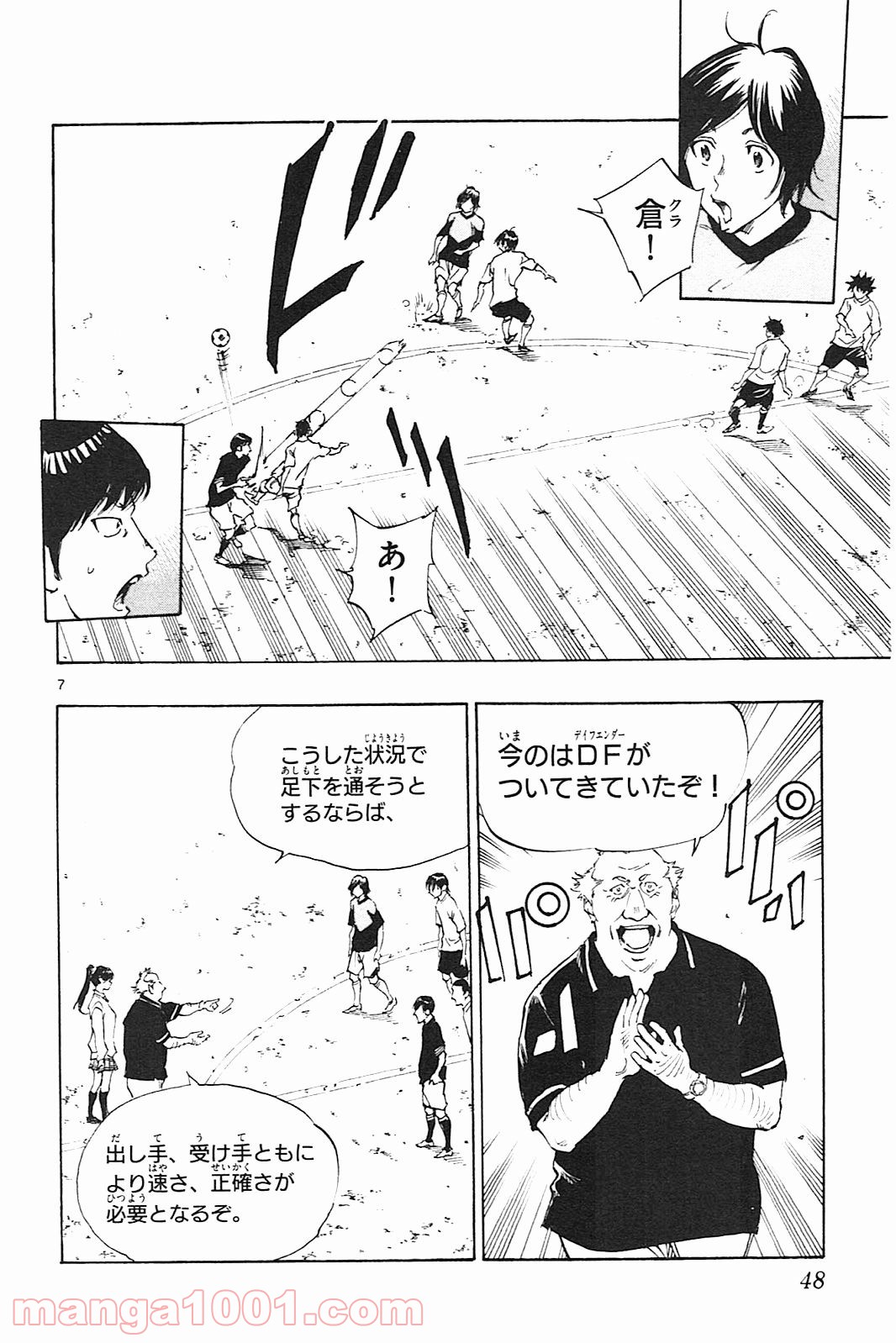 BE BLUES!～青になれ～ 第130話 - Page 8