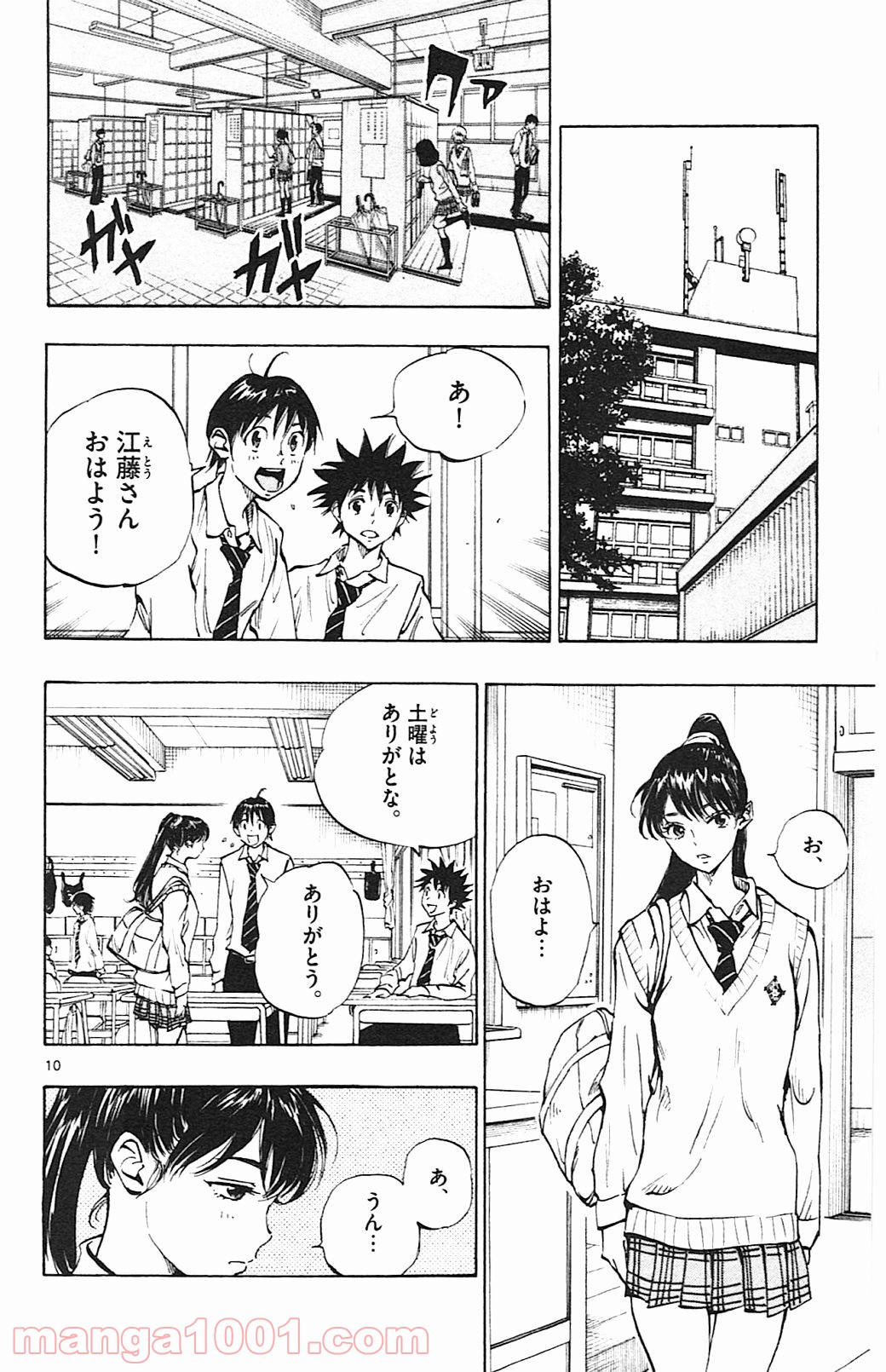 BE BLUES!～青になれ～ 第128話 - Page 13