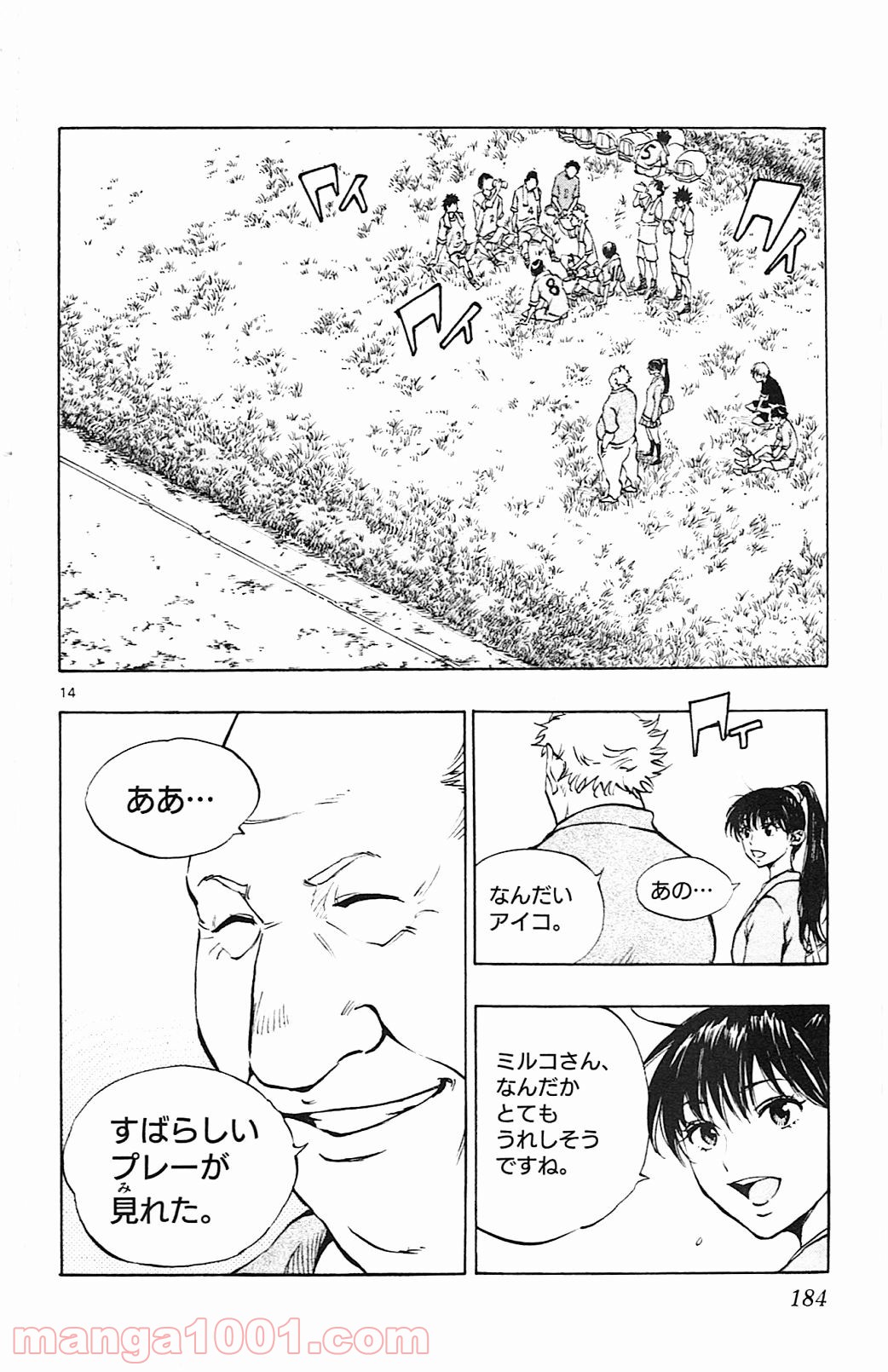 BE BLUES!～青になれ～ 第127話 - Page 14