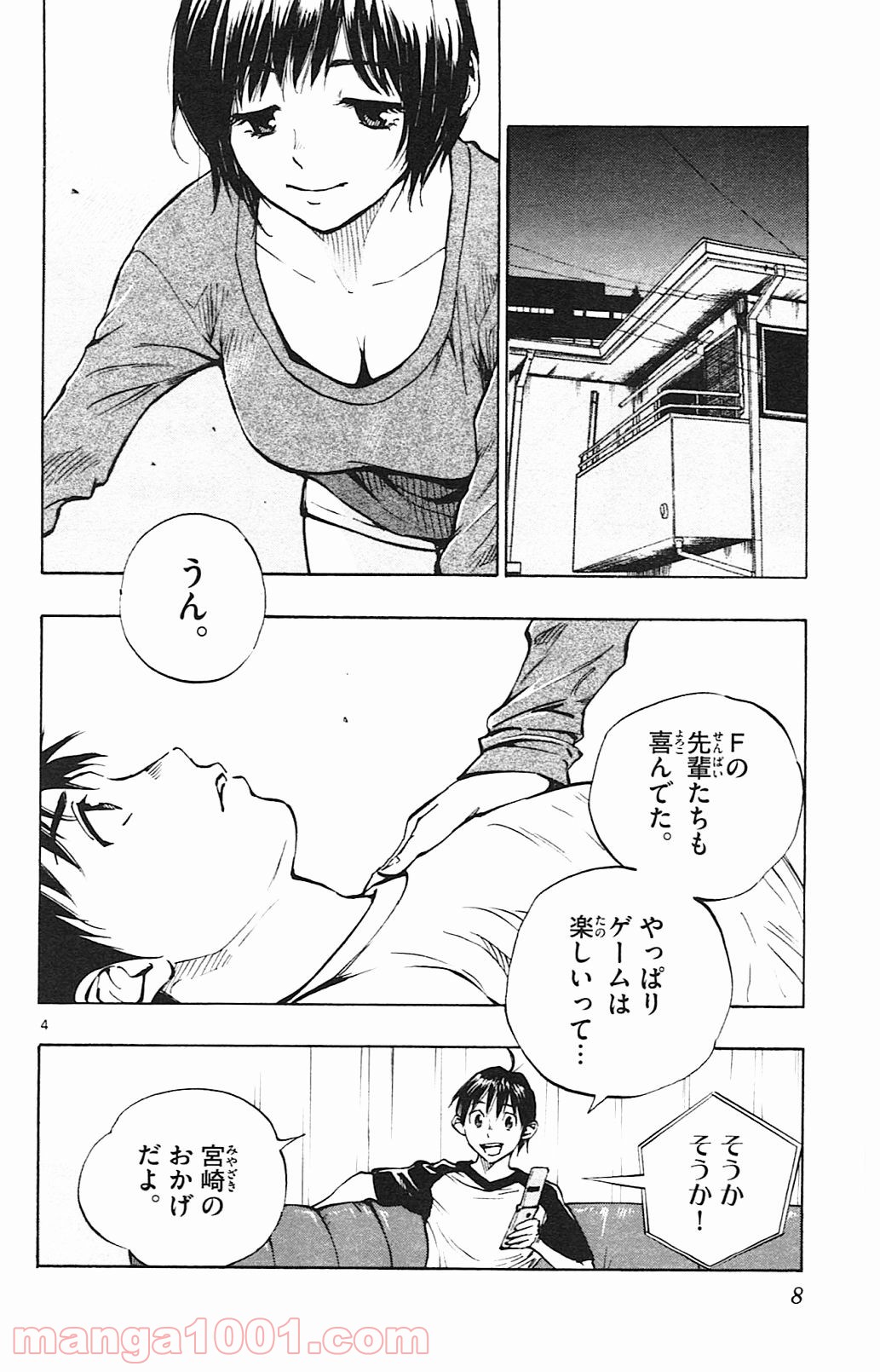 BE BLUES!～青になれ～ 第128話 - Page 7