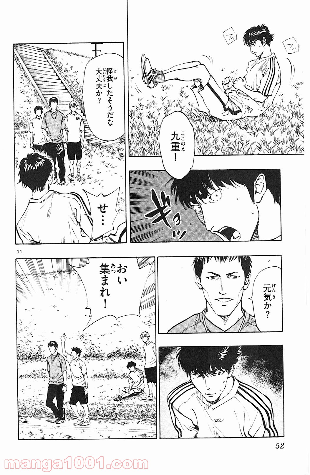 BE BLUES!～青になれ～ 第130話 - Page 12