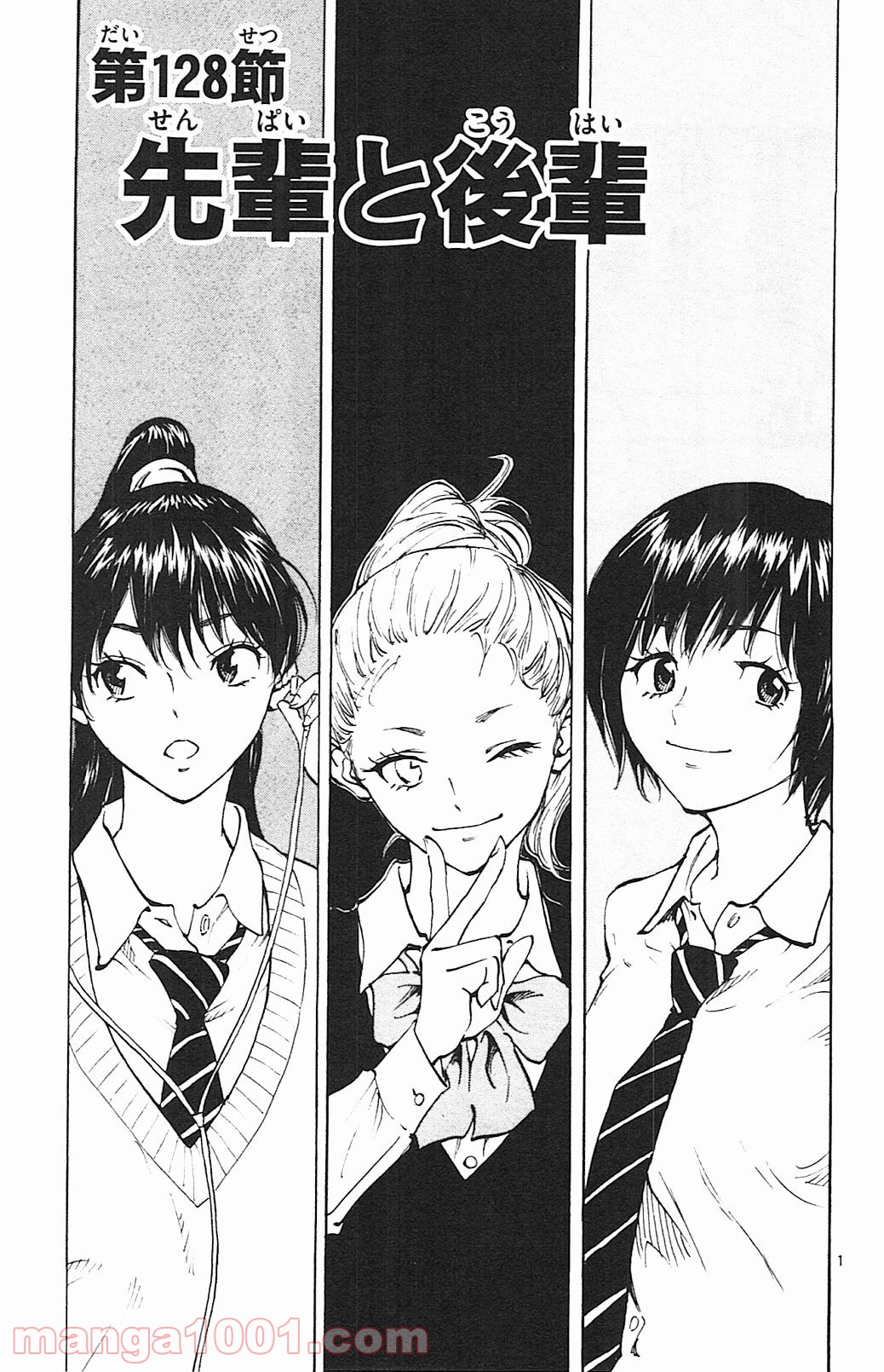 BE BLUES!～青になれ～ 第128話 - Page 4