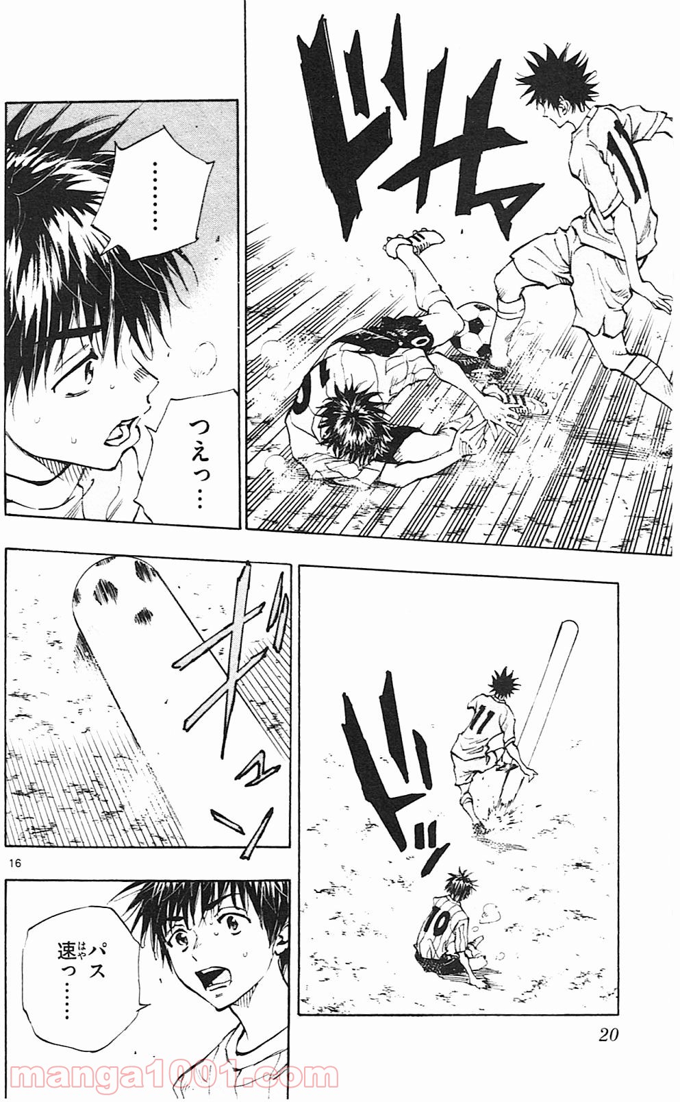 BE BLUES!～青になれ～ 第128話 - Page 19