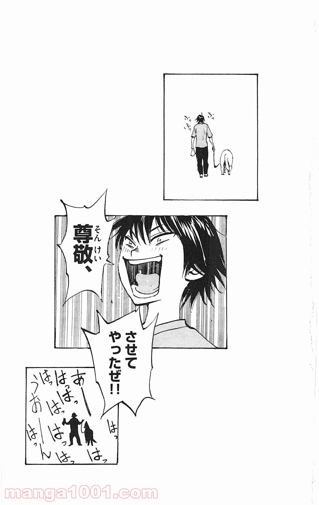 BE BLUES!～青になれ～ 第127話 - Page 19
