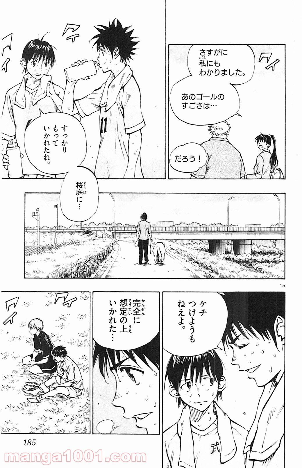 BE BLUES!～青になれ～ 第127話 - Page 15