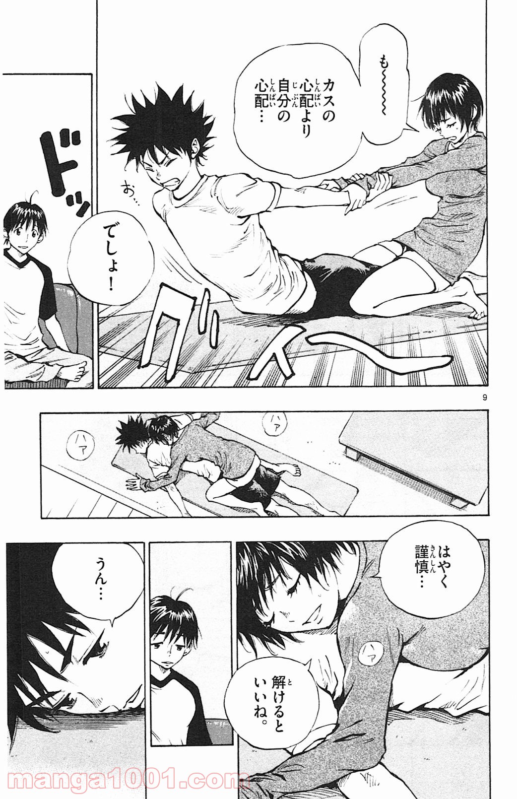 BE BLUES!～青になれ～ 第128話 - Page 12
