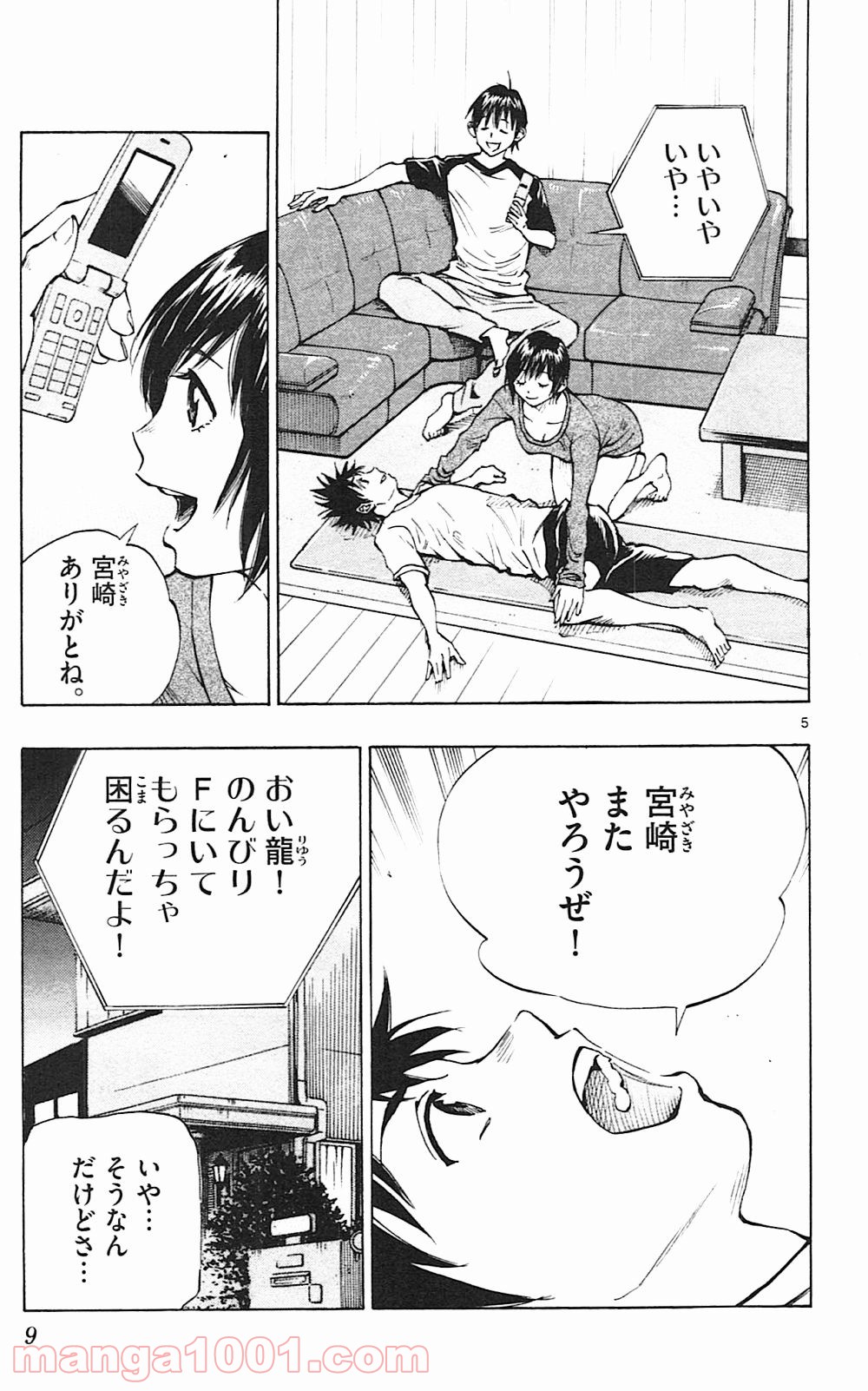 BE BLUES!～青になれ～ 第128話 - Page 8