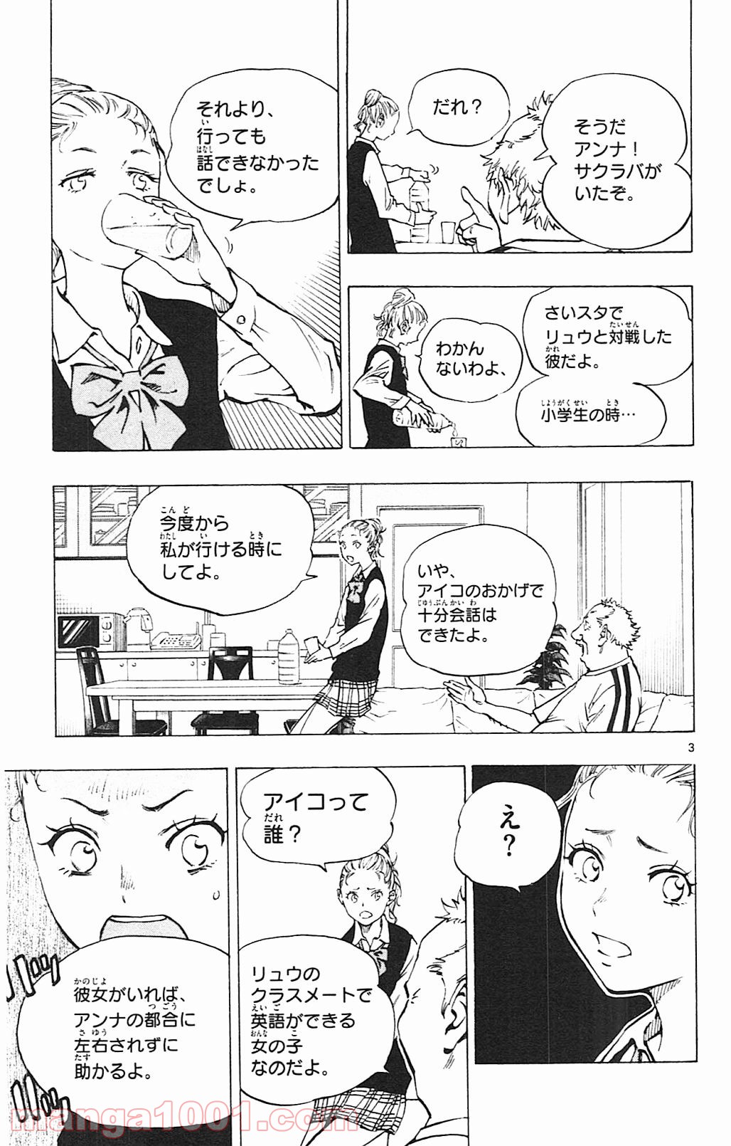 BE BLUES!～青になれ～ 第128話 - Page 6