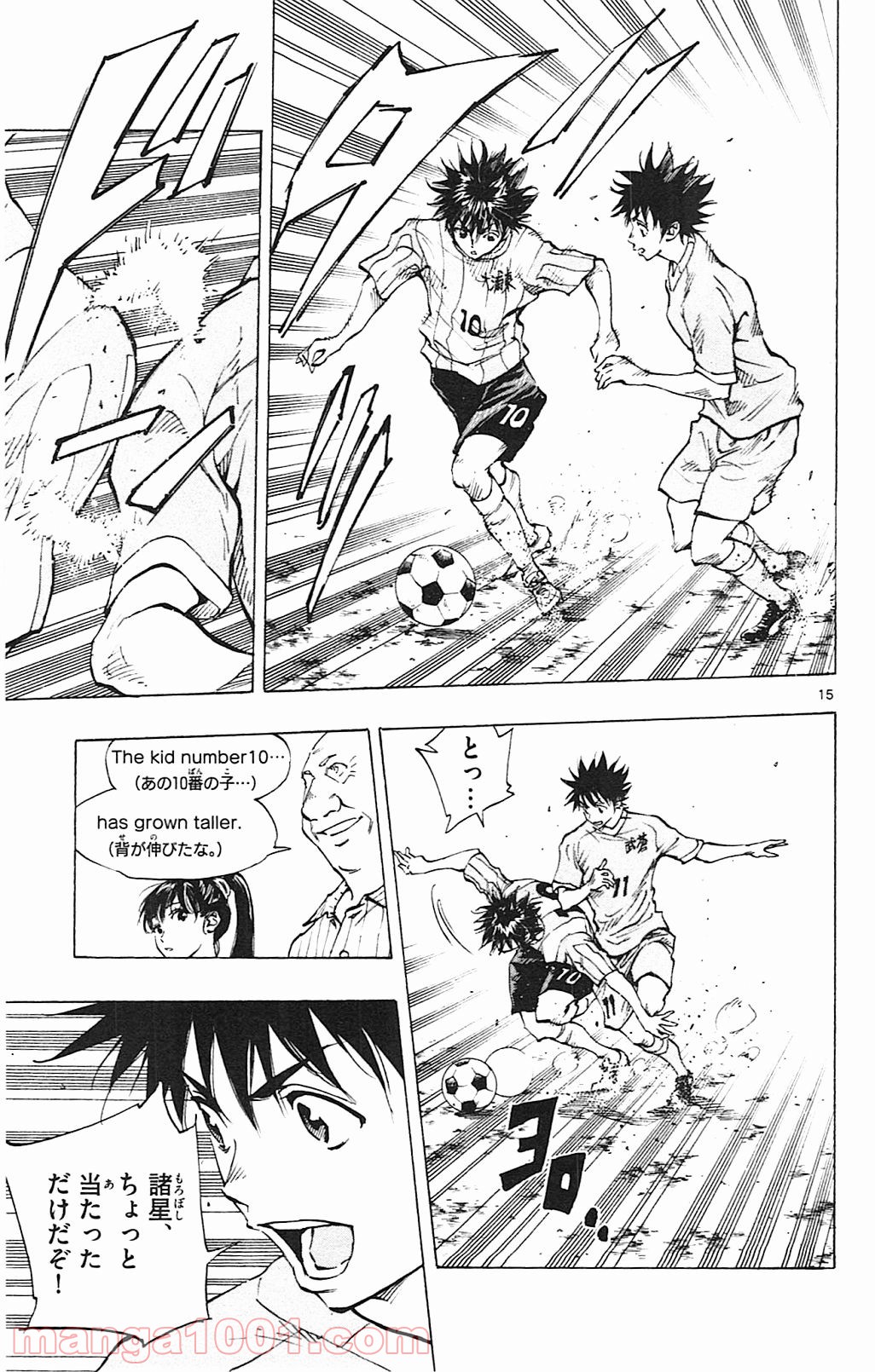 BE BLUES!～青になれ～ 第128話 - Page 18
