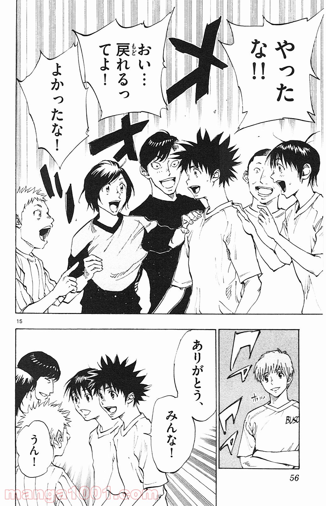 BE BLUES!～青になれ～ 第130話 - Page 16