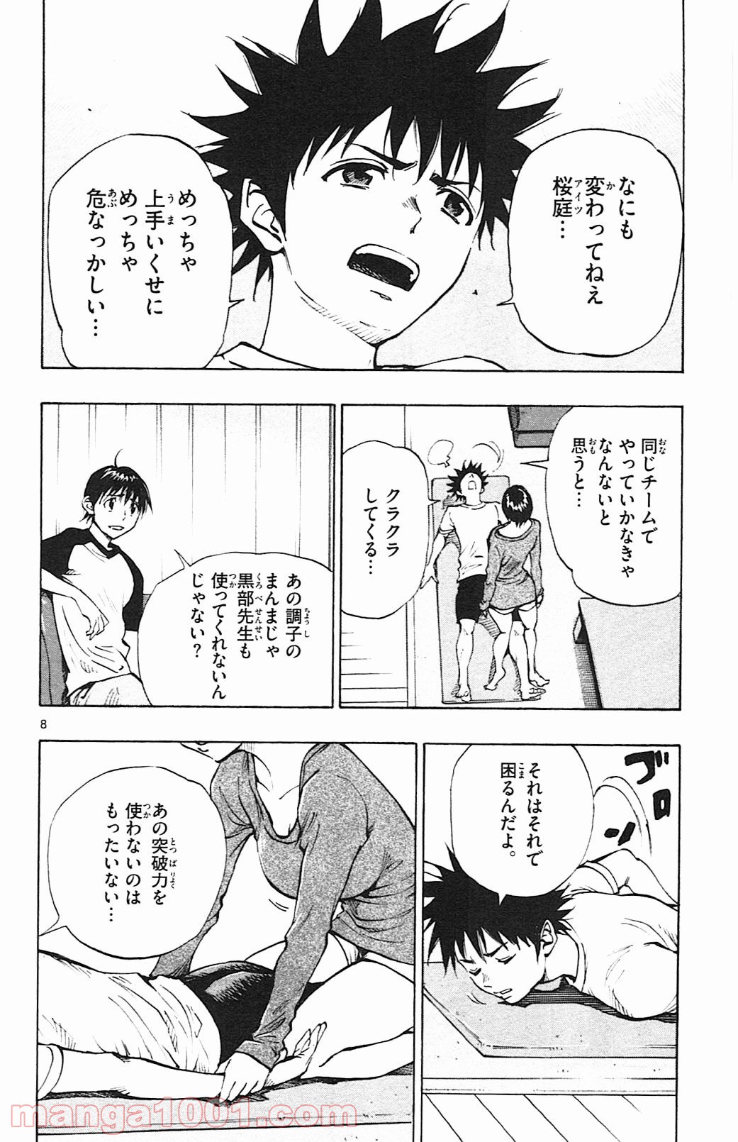 BE BLUES!～青になれ～ 第128話 - Page 11