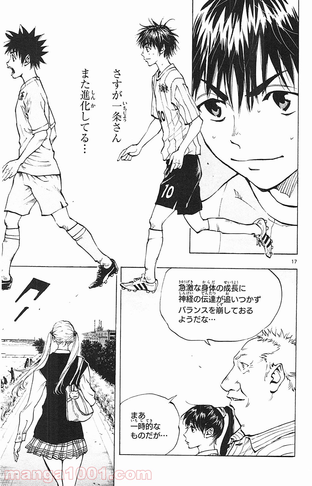 BE BLUES!～青になれ～ 第128話 - Page 20