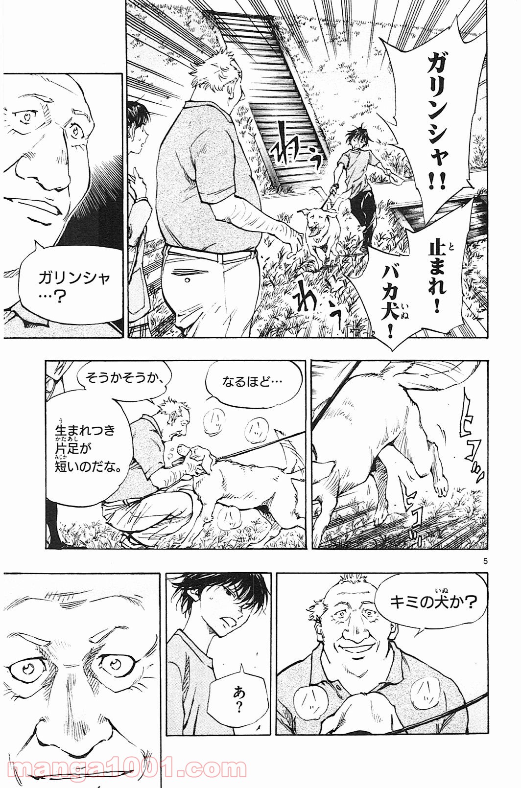 BE BLUES!～青になれ～ 第125話 - Page 5