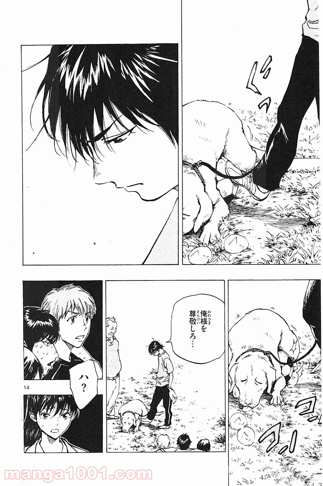 BE BLUES!～青になれ～ 第125話 - Page 14