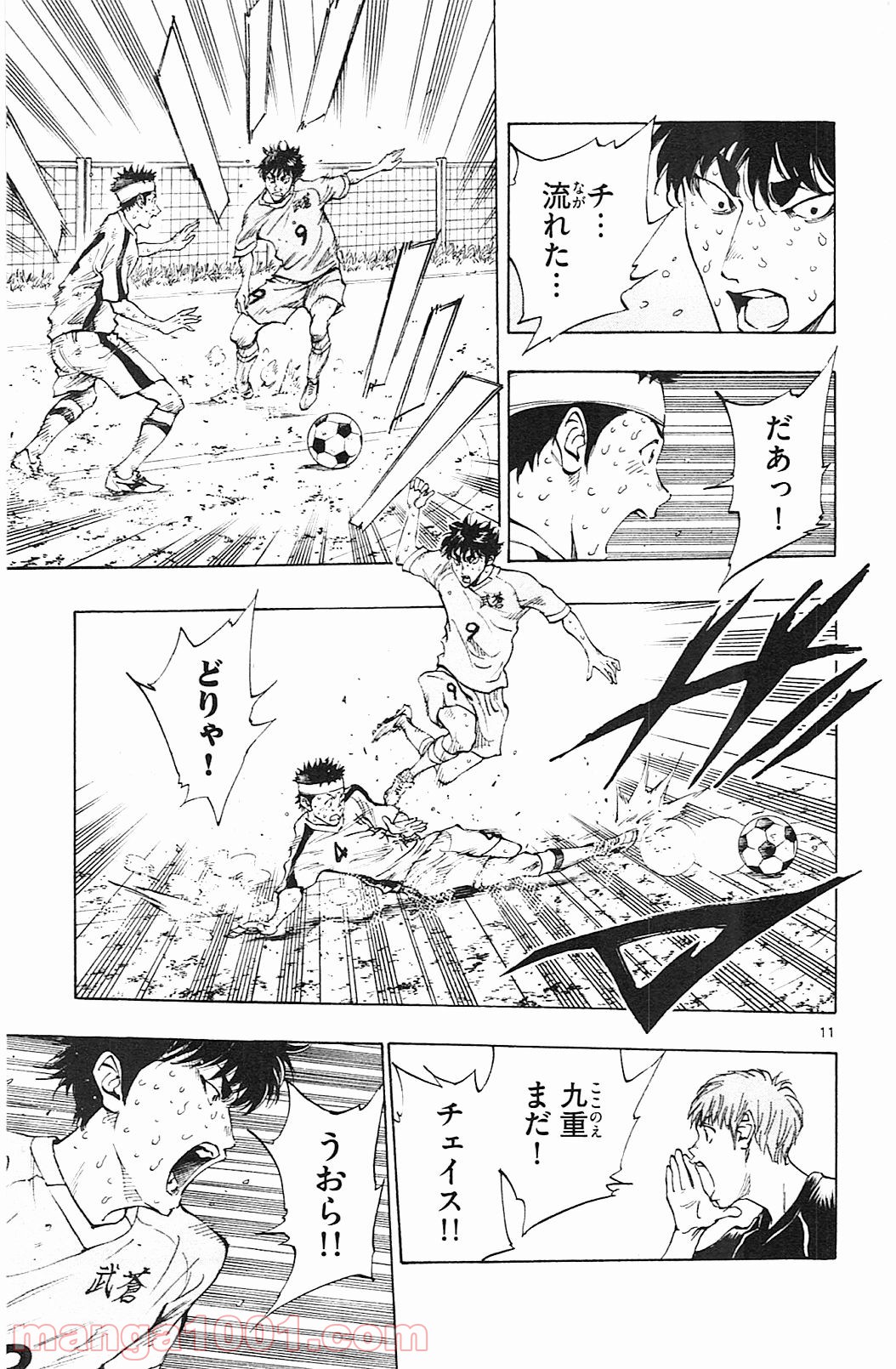BE BLUES!～青になれ～ 第124話 - Page 11