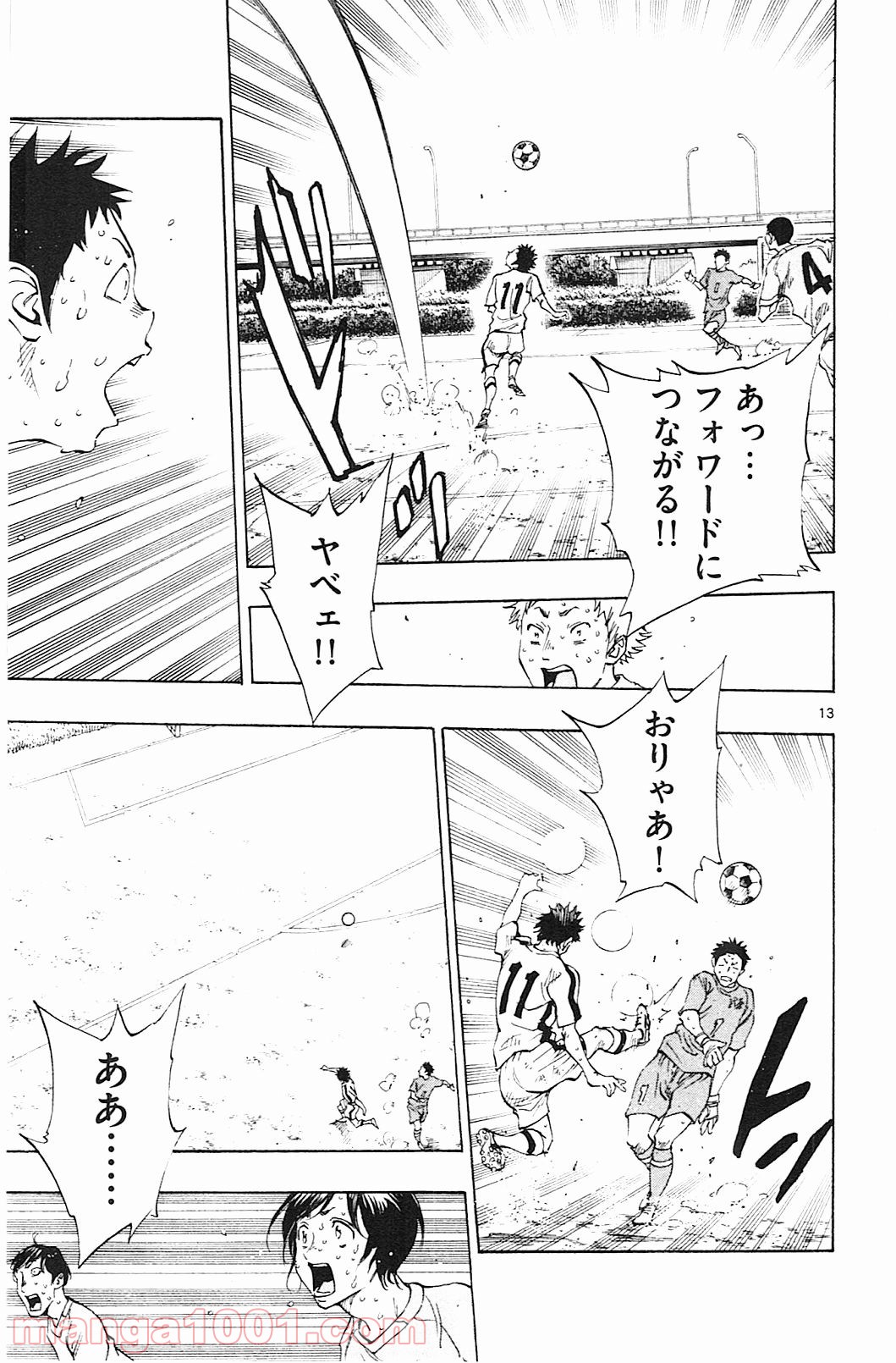 BE BLUES!～青になれ～ 第124話 - Page 13