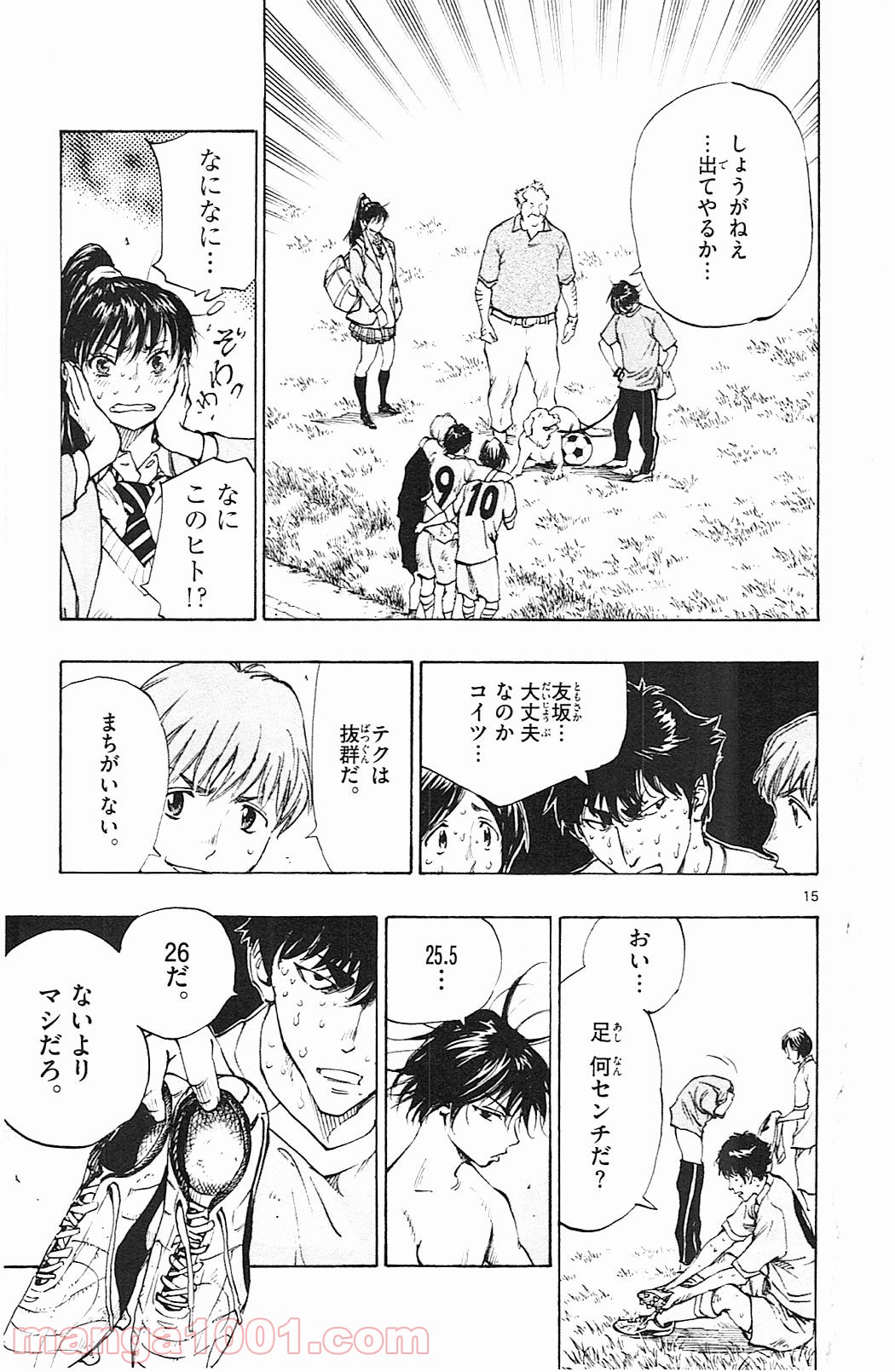 BE BLUES!～青になれ～ 第125話 - Page 15