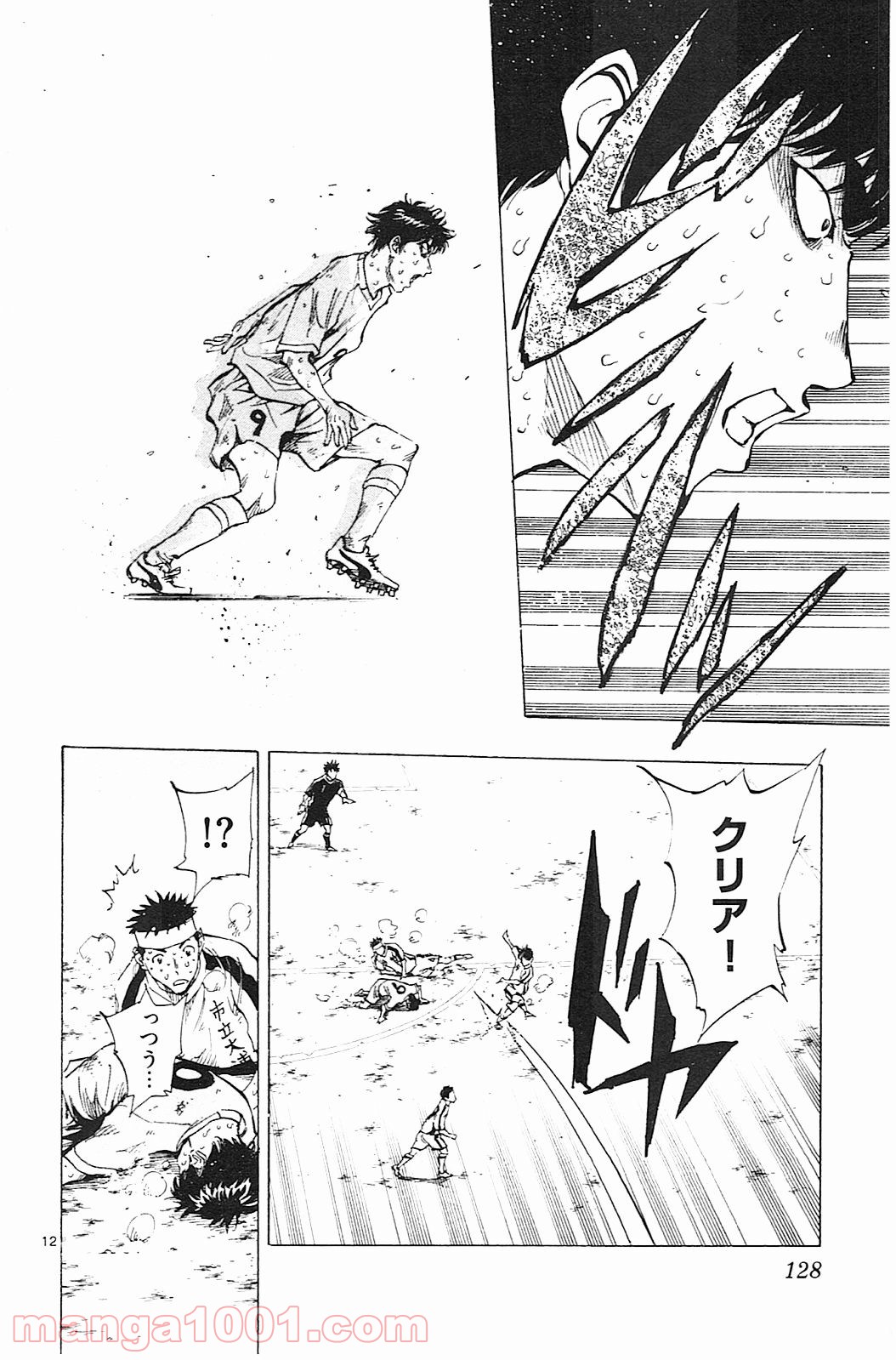 BE BLUES!～青になれ～ 第124話 - Page 12
