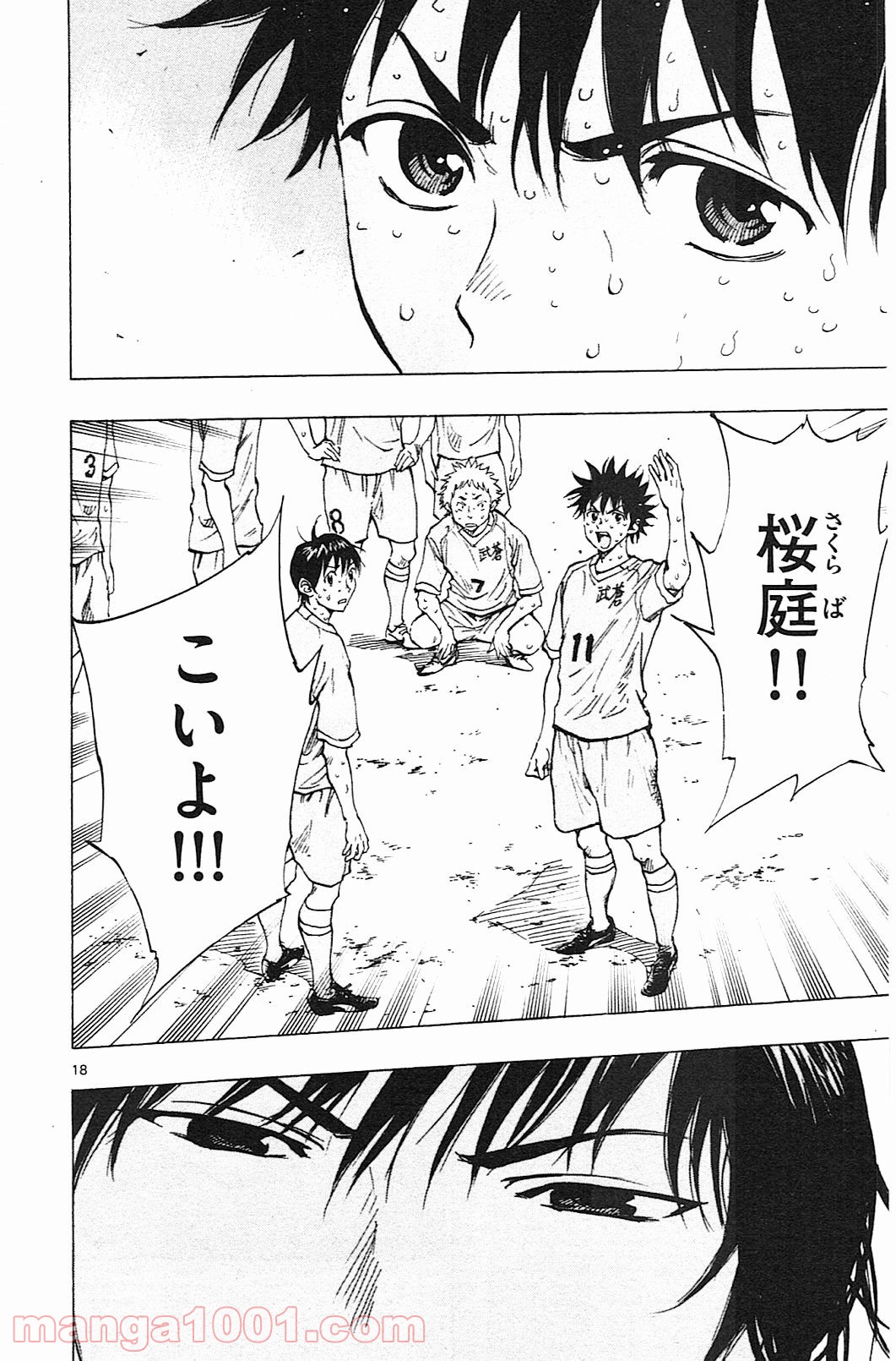 BE BLUES!～青になれ～ 第124話 - Page 18