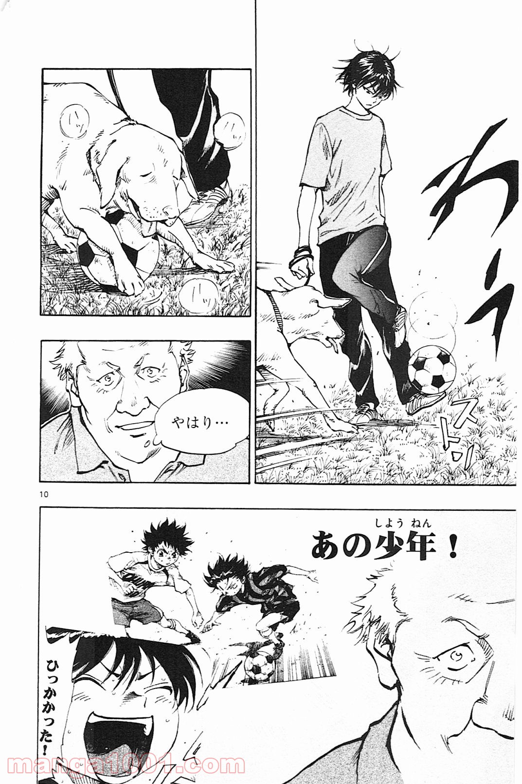 BE BLUES!～青になれ～ 第125話 - Page 10