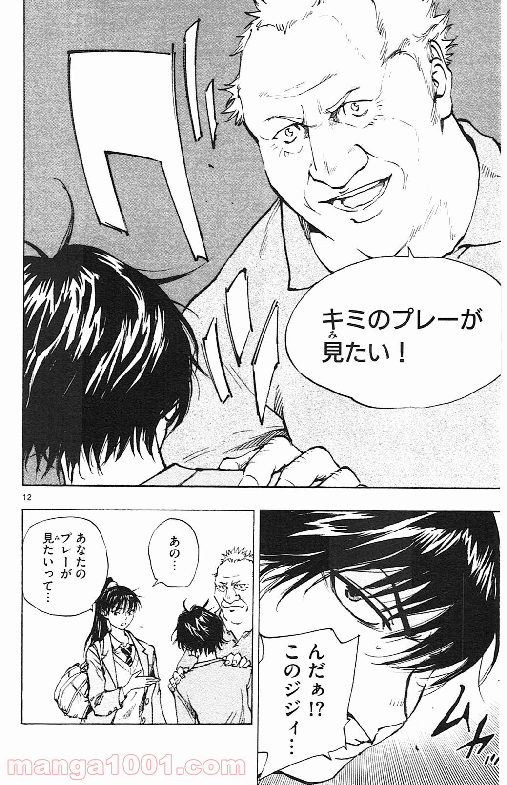 BE BLUES!～青になれ～ 第125話 - Page 12