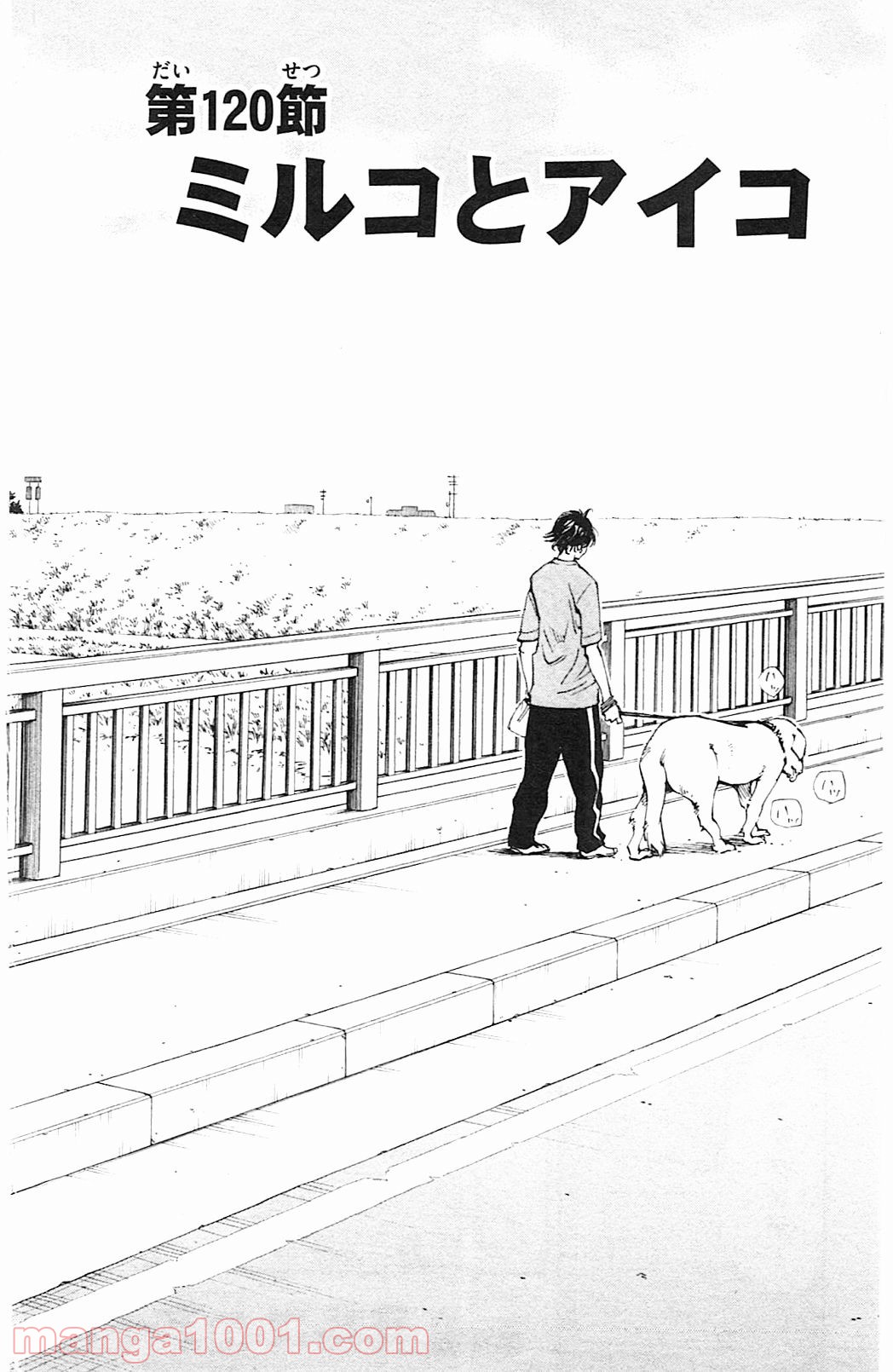 BE BLUES!～青になれ～ 第120話 - Page 2