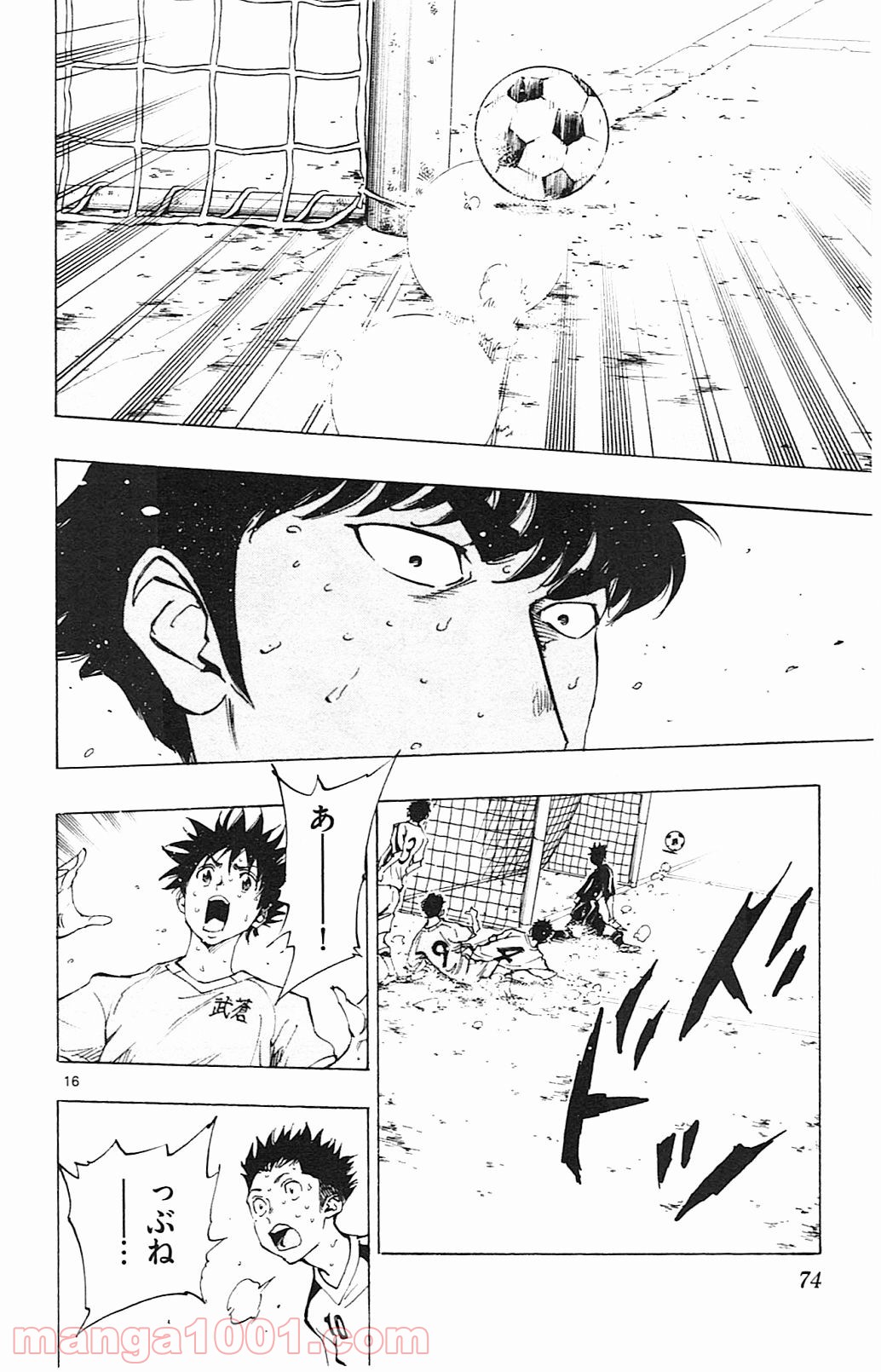 BE BLUES!～青になれ～ 第121話 - Page 16