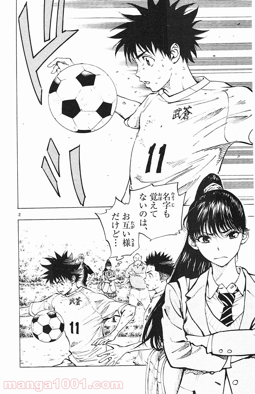 BE BLUES!～青になれ～ 第121話 - Page 2
